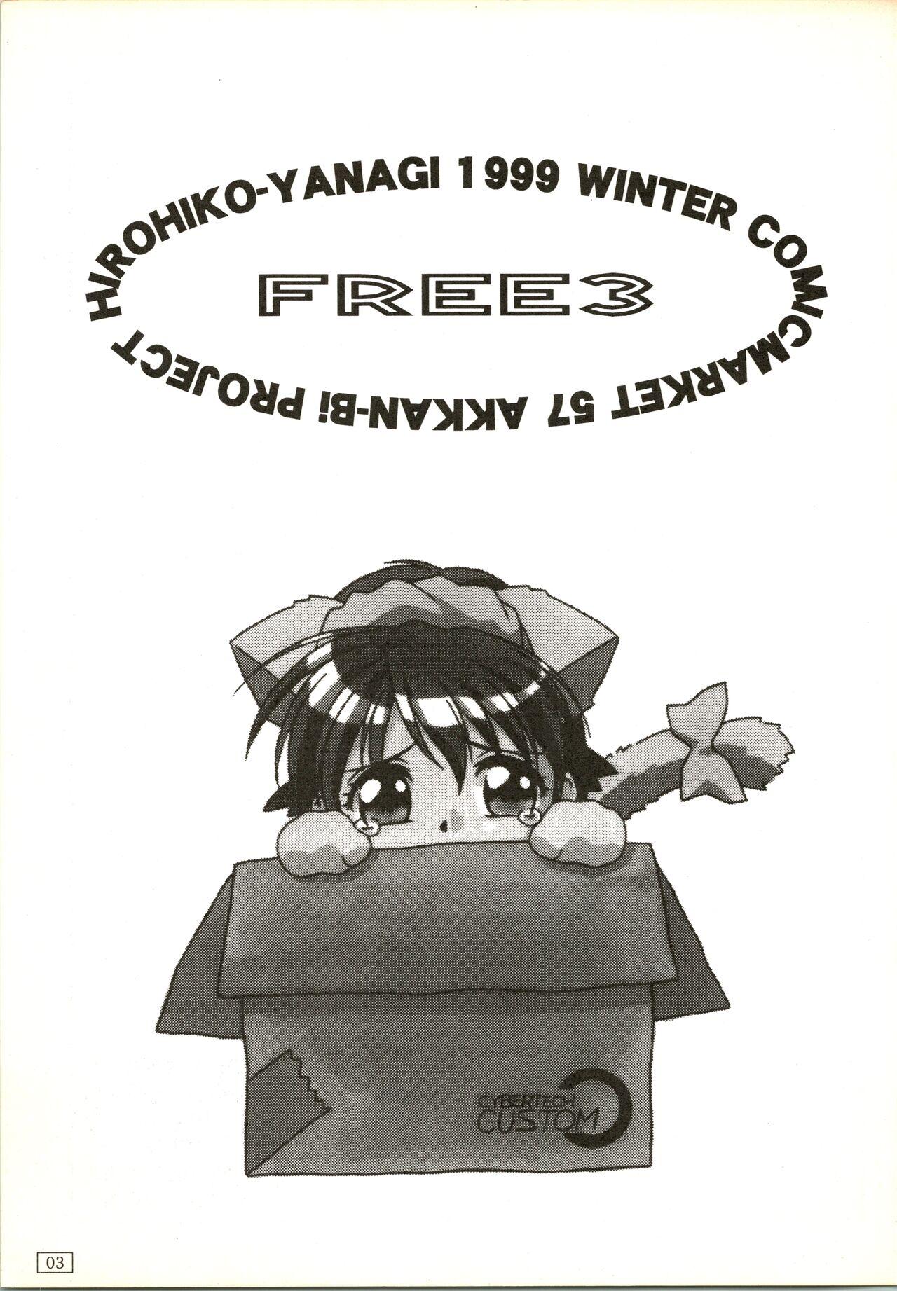 Sex Pussy FREE3 - Cardcaptor sakura POV - Page 3