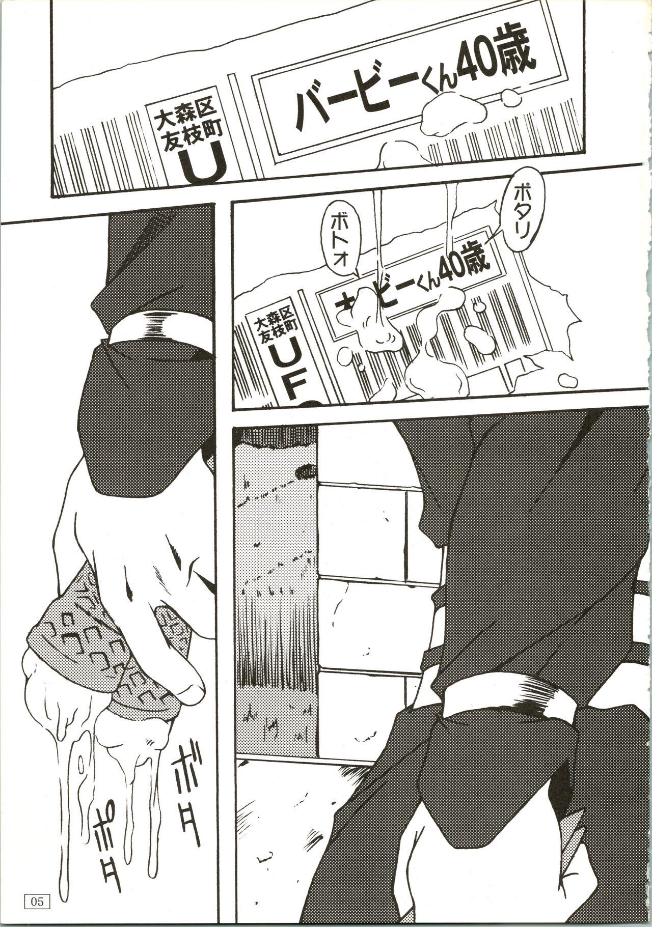 Sex Pussy FREE3 - Cardcaptor sakura POV - Page 5