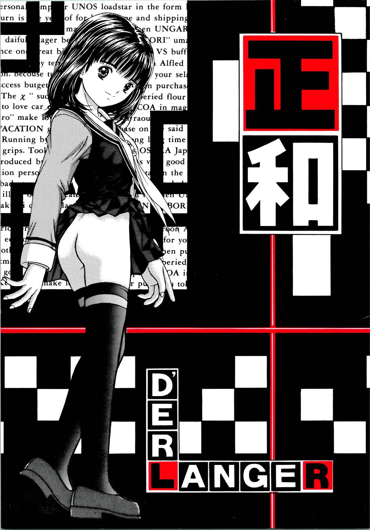 Glamcore Masakazu - Is Shadow lady Dna2 Video girl ai | denei shoujo Tanga - Page 1