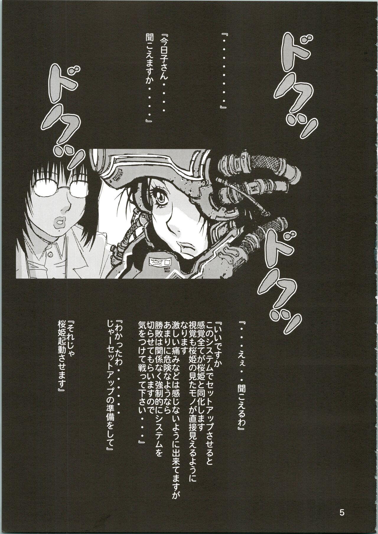 Jacking Girl Power Vol. 16 - Initial d Plawres sanshiro Spread - Page 5