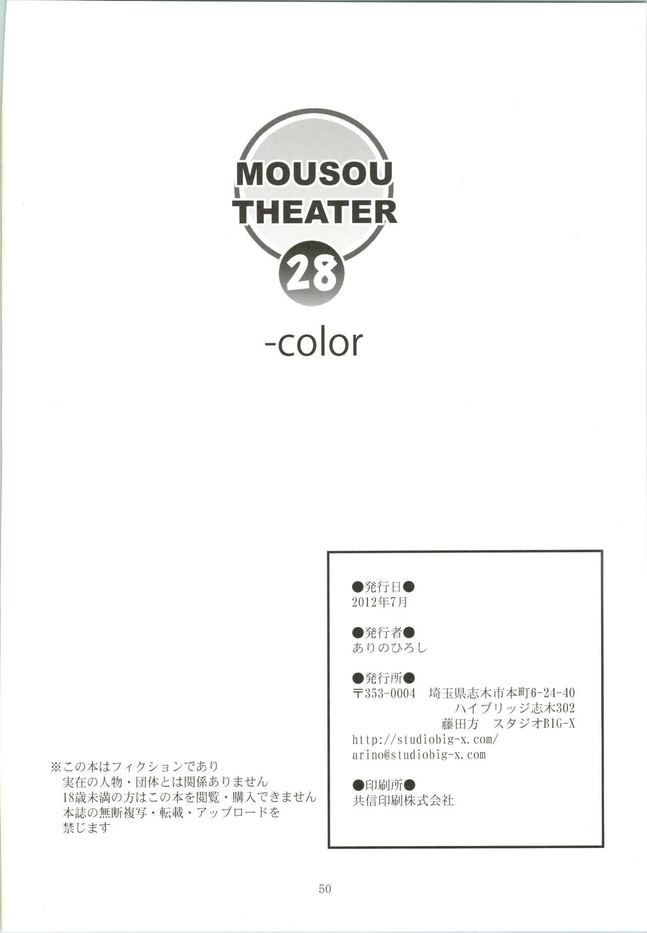 MOUSOU THEATER 28 -color 52
