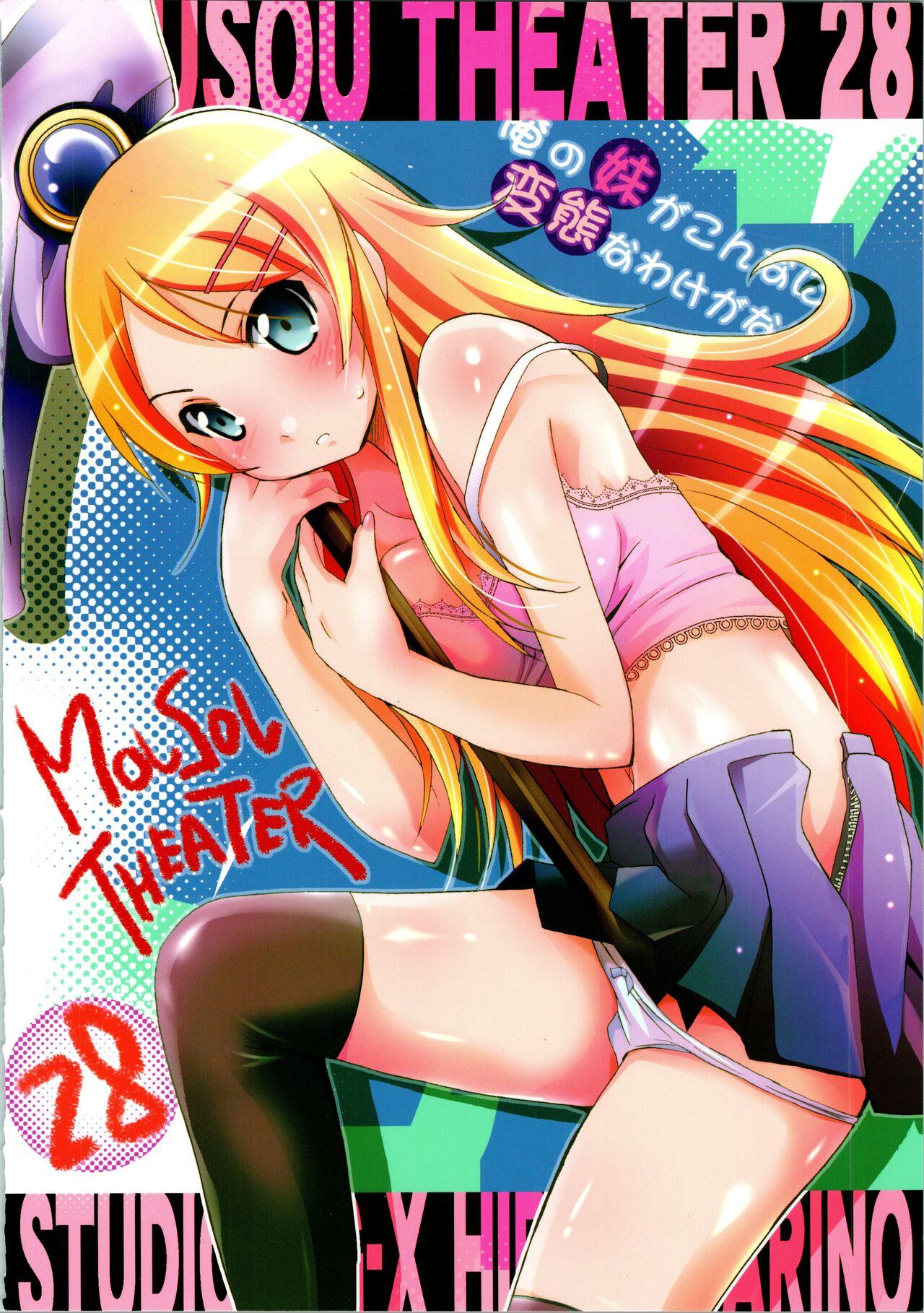 MOUSOU THEATER 28 -color 53