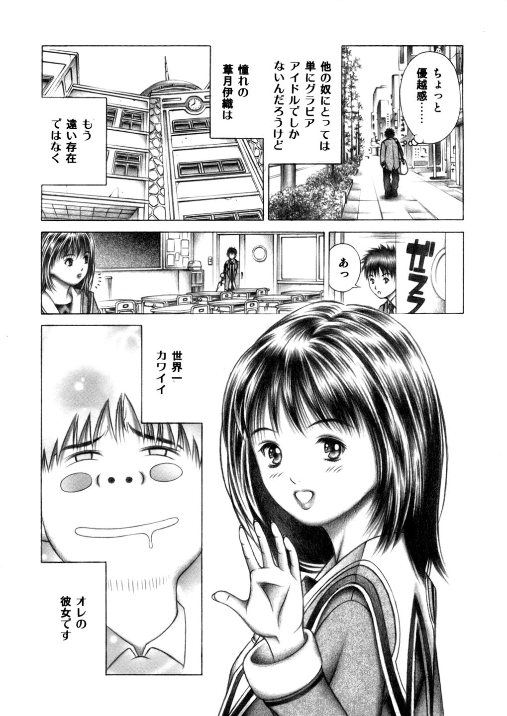 Rubia Iori to Fuwafuwarin - Is Comendo - Page 4