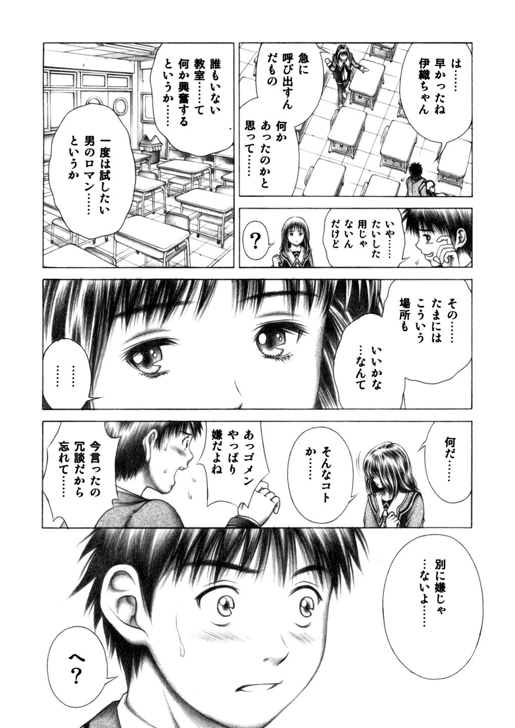Moan Iori to Fuwafuwarin - Is Oriental - Page 5