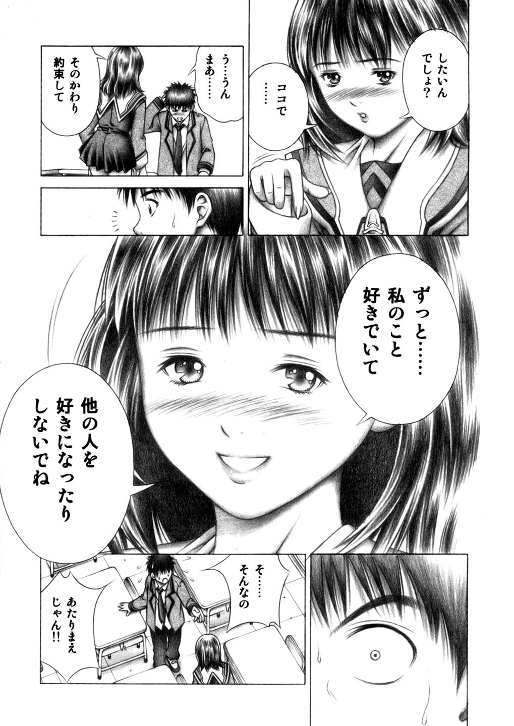 Rubia Iori to Fuwafuwarin - Is Comendo - Page 6