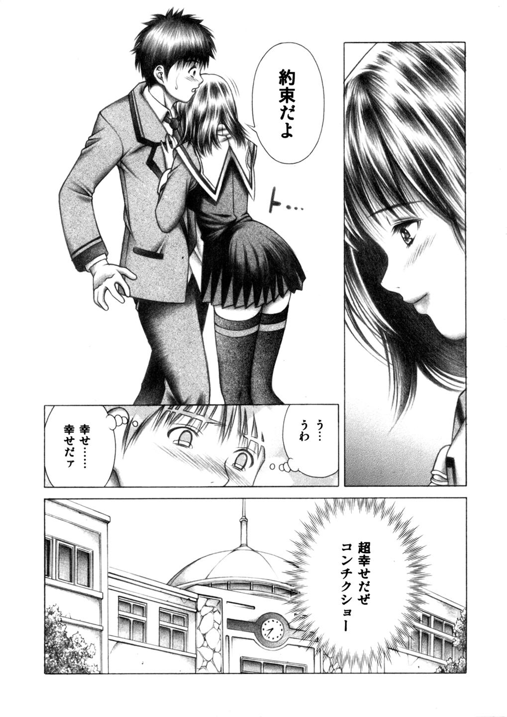 Rubia Iori to Fuwafuwarin - Is Comendo - Page 7