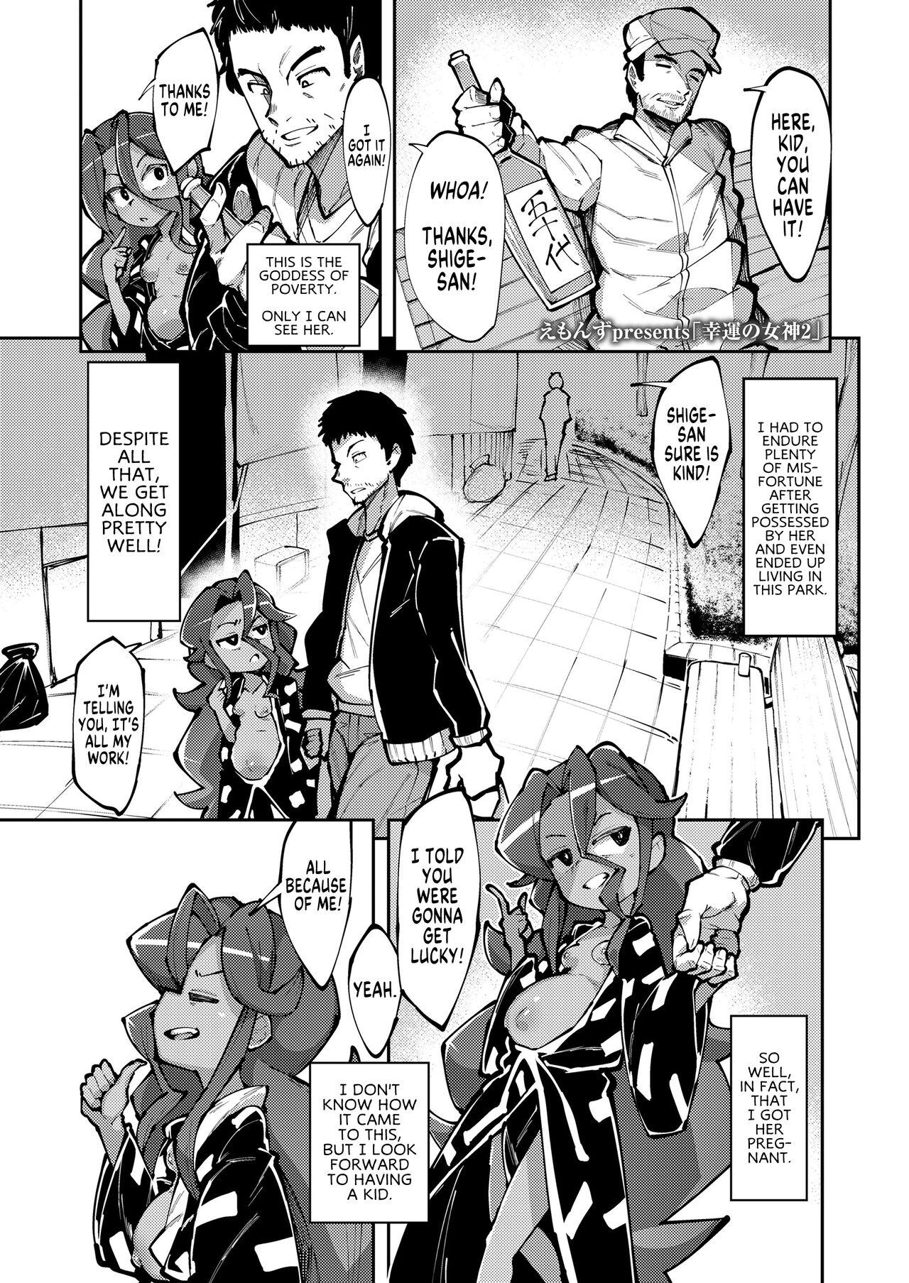 Girlfriends Koun no Megami 2 | The Goddess of Fortune 2 Rub - Page 1