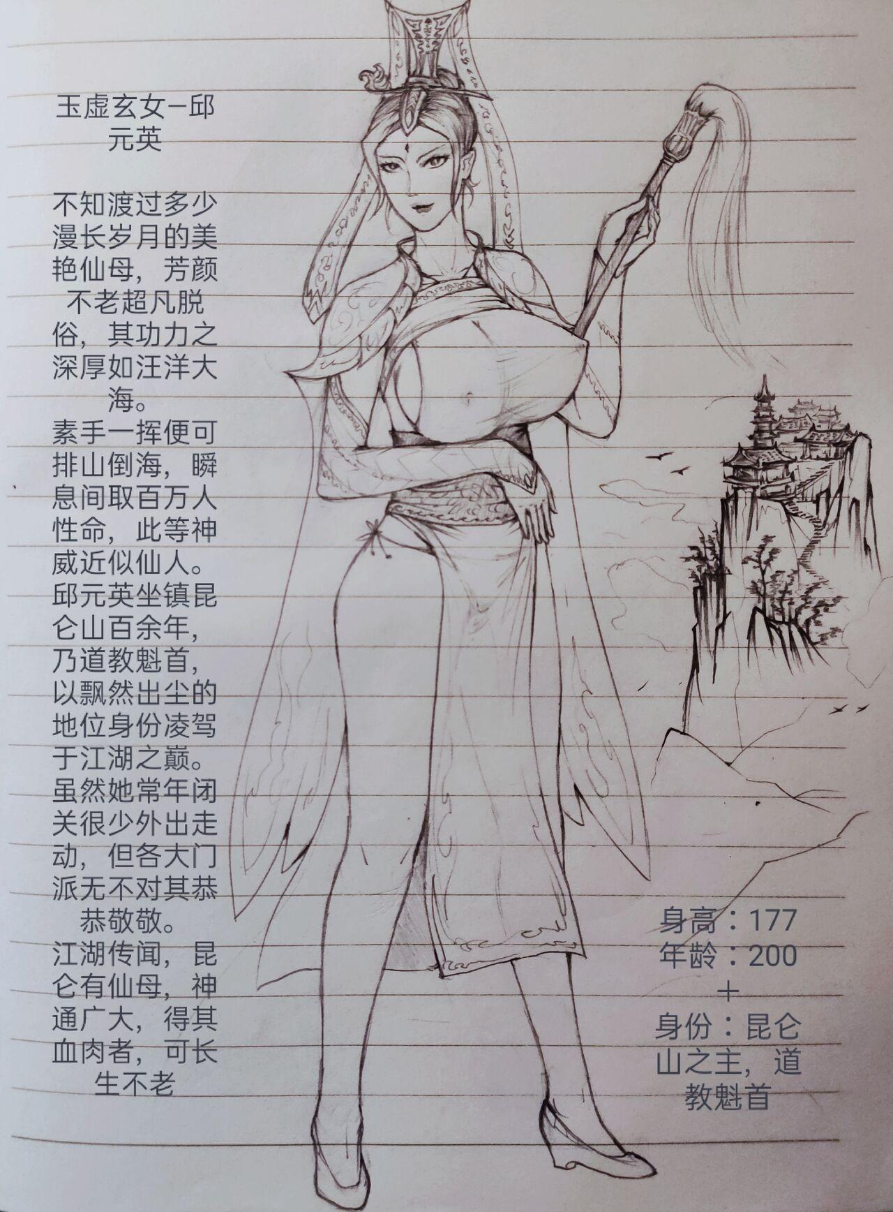 Pete 女侠 1 - Original Cdzinha - Page 1