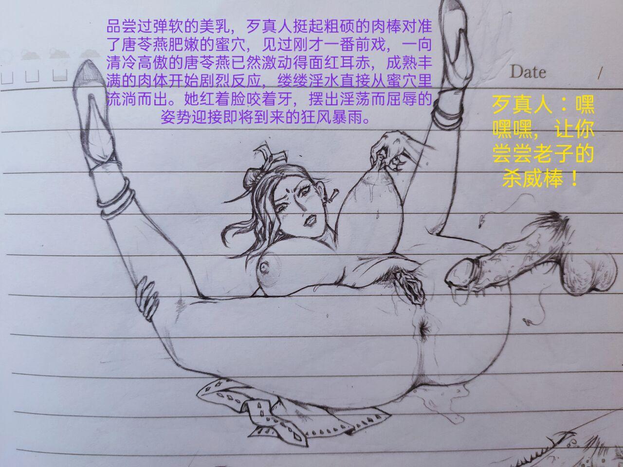 Pete 女侠 1 - Original Cdzinha - Page 10