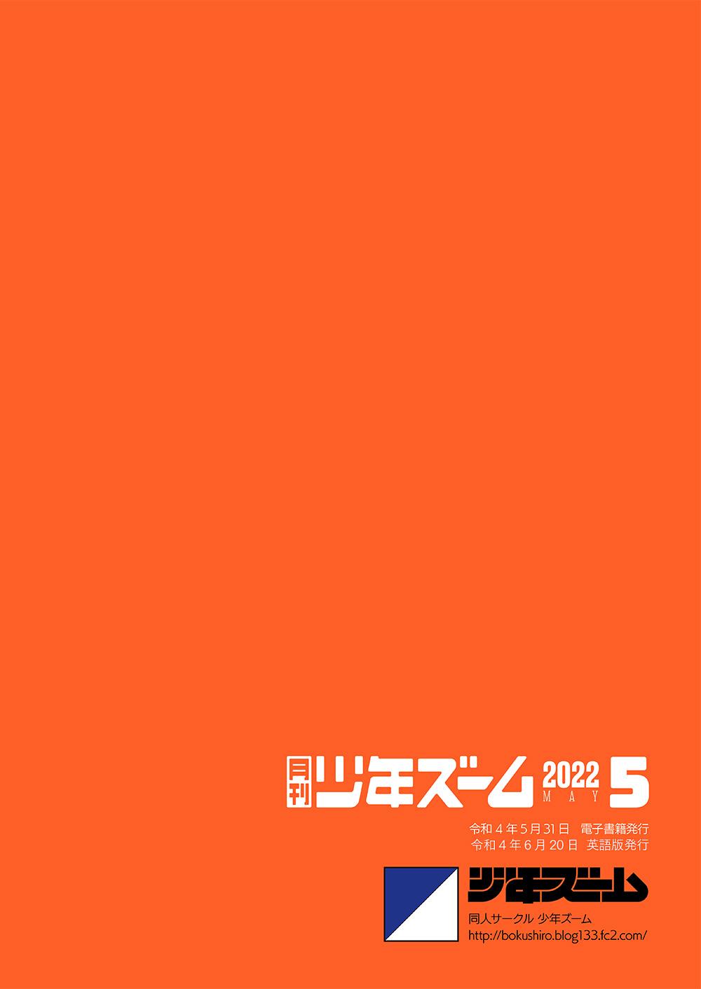 Gekkan Shounen Zoom 2022-5 23