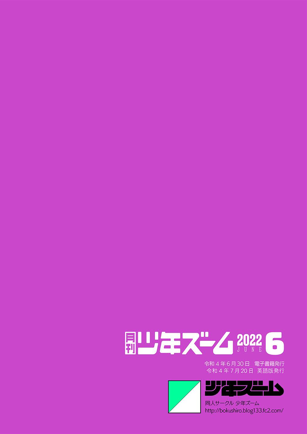 Gekkan Shounen Zoom 2022-6 23