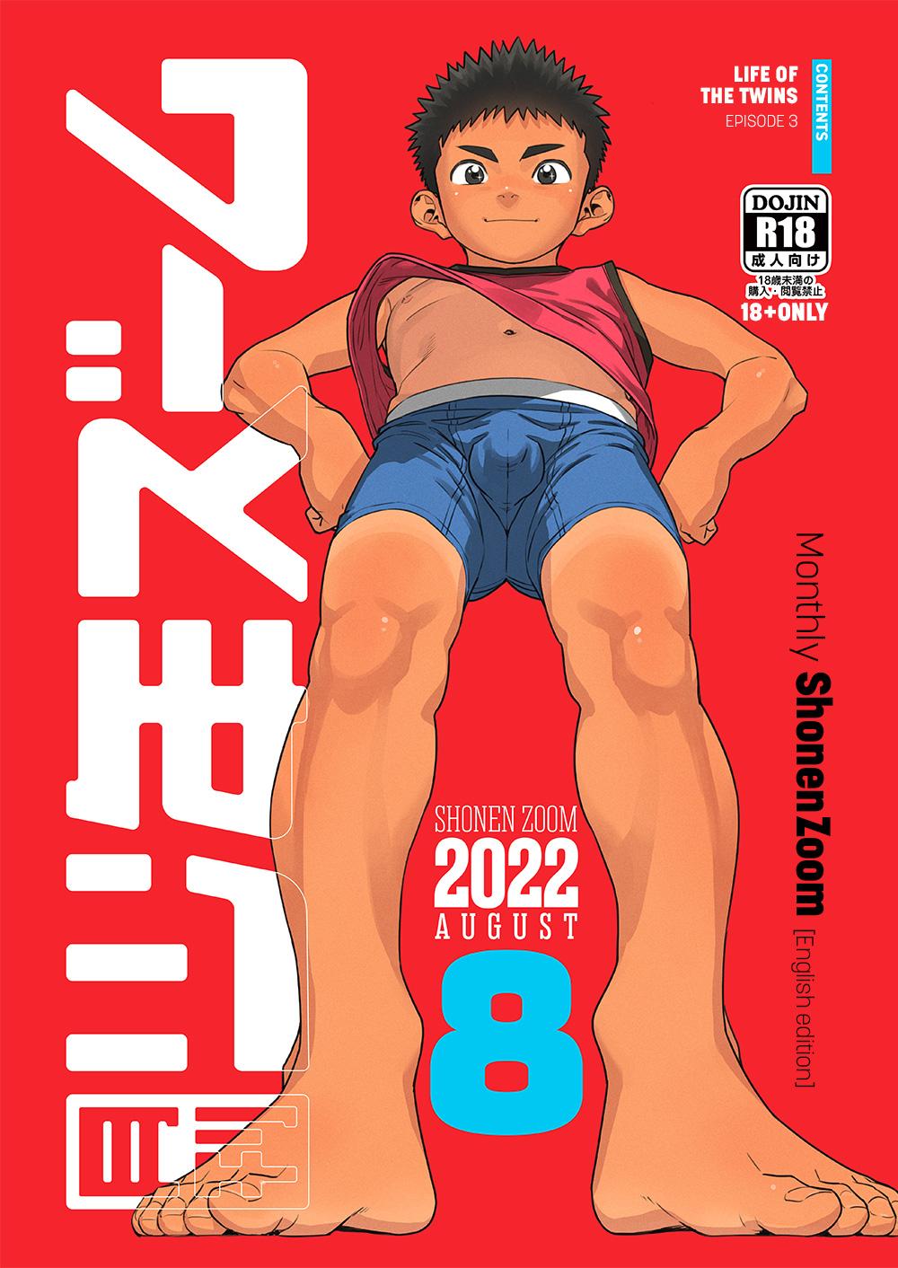 Sloppy Gekkan Shounen Zoom 2022-8 - Original Hardcore Gay - Page 1