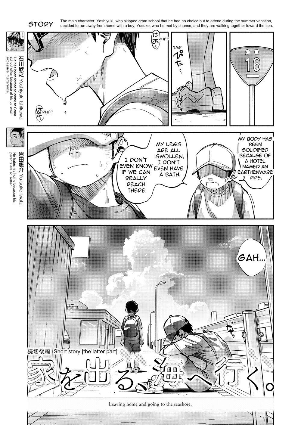 Beautiful Gekkan Shounen Zoom 2022-9 - Original Cheat - Page 5