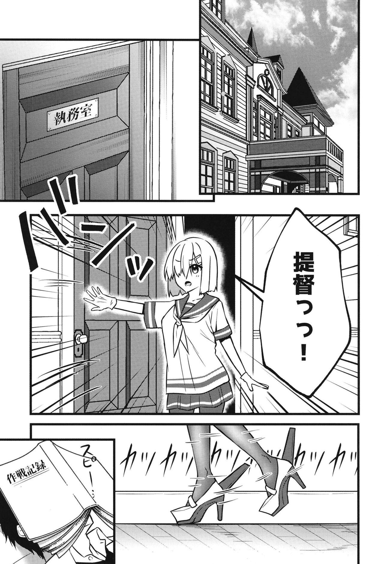 Bwc NOT FOUND - Kantai collection Teenxxx - Page 5