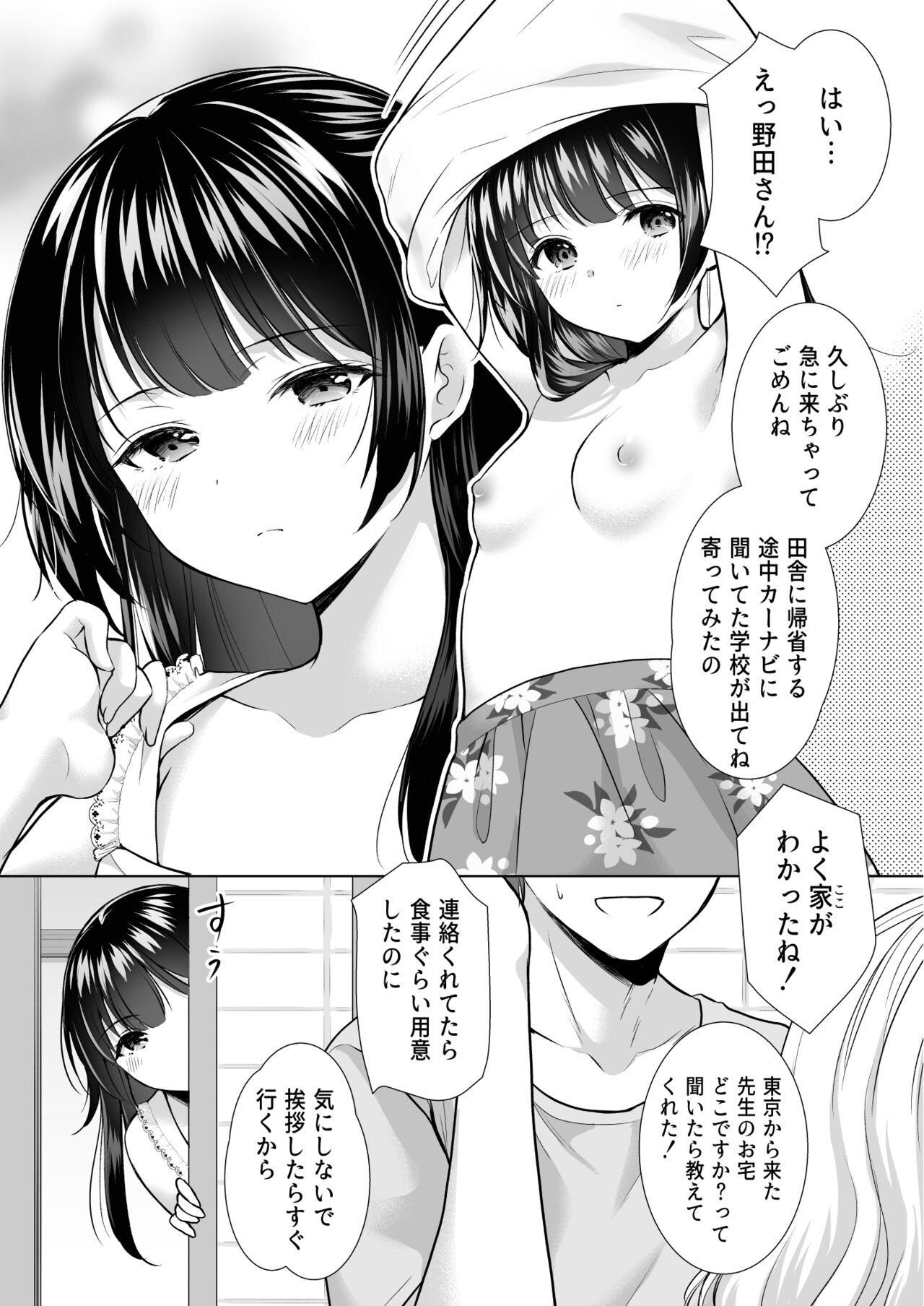 Body Massage Ayamachi wa Himegoto no Hajimari 4 Prostitute - Page 11