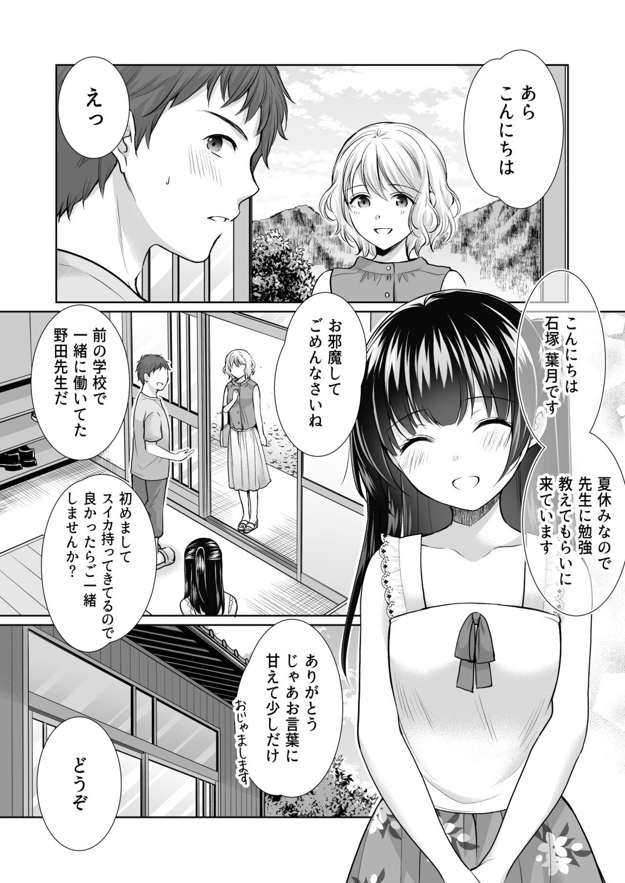 Hard Fucking Ayamachi wa Himegoto no Hajimari 4 Gay Twinks - Page 12