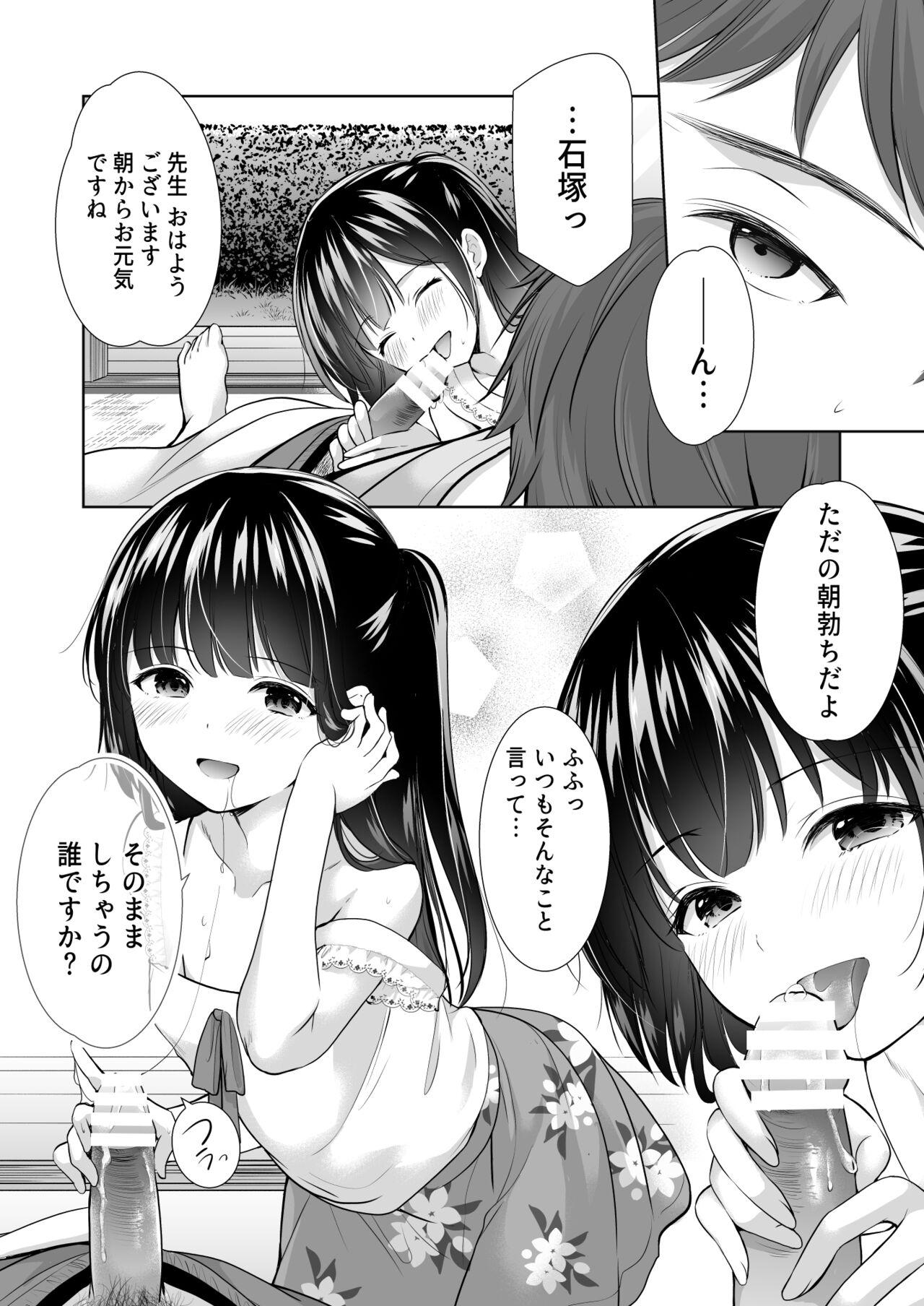 Chubby Ayamachi wa Himegoto no Hajimari 4 Penis Sucking - Page 4