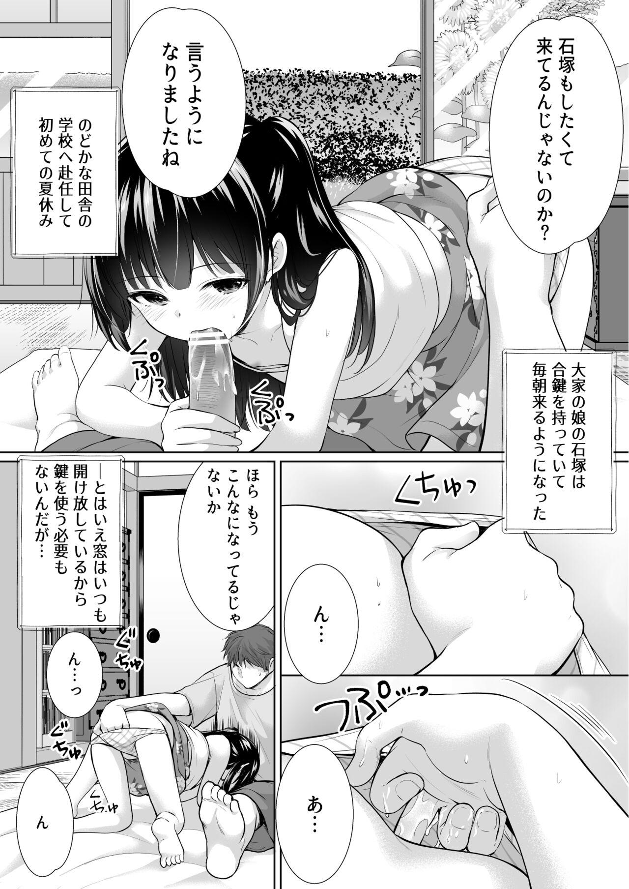 Chubby Ayamachi wa Himegoto no Hajimari 4 Penis Sucking - Page 5