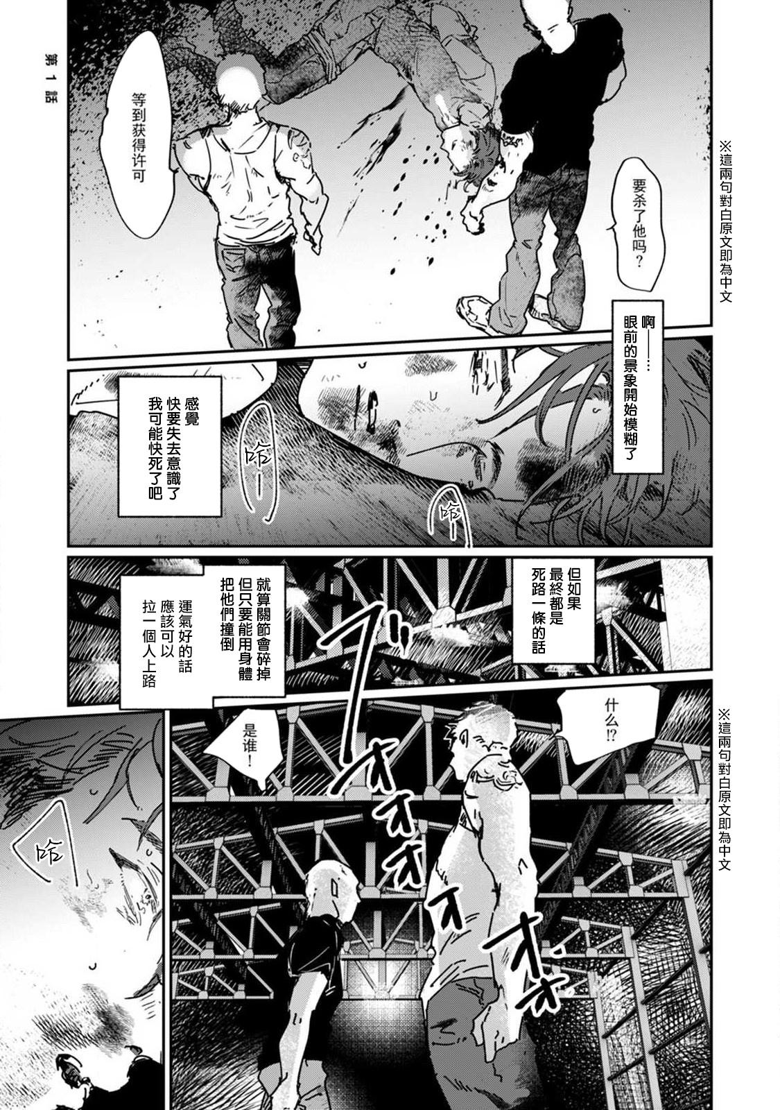 Anime Nue no Naku Yoru ni | 于鵺啼之夜 Ch. 1-5 Gay Oralsex - Page 9
