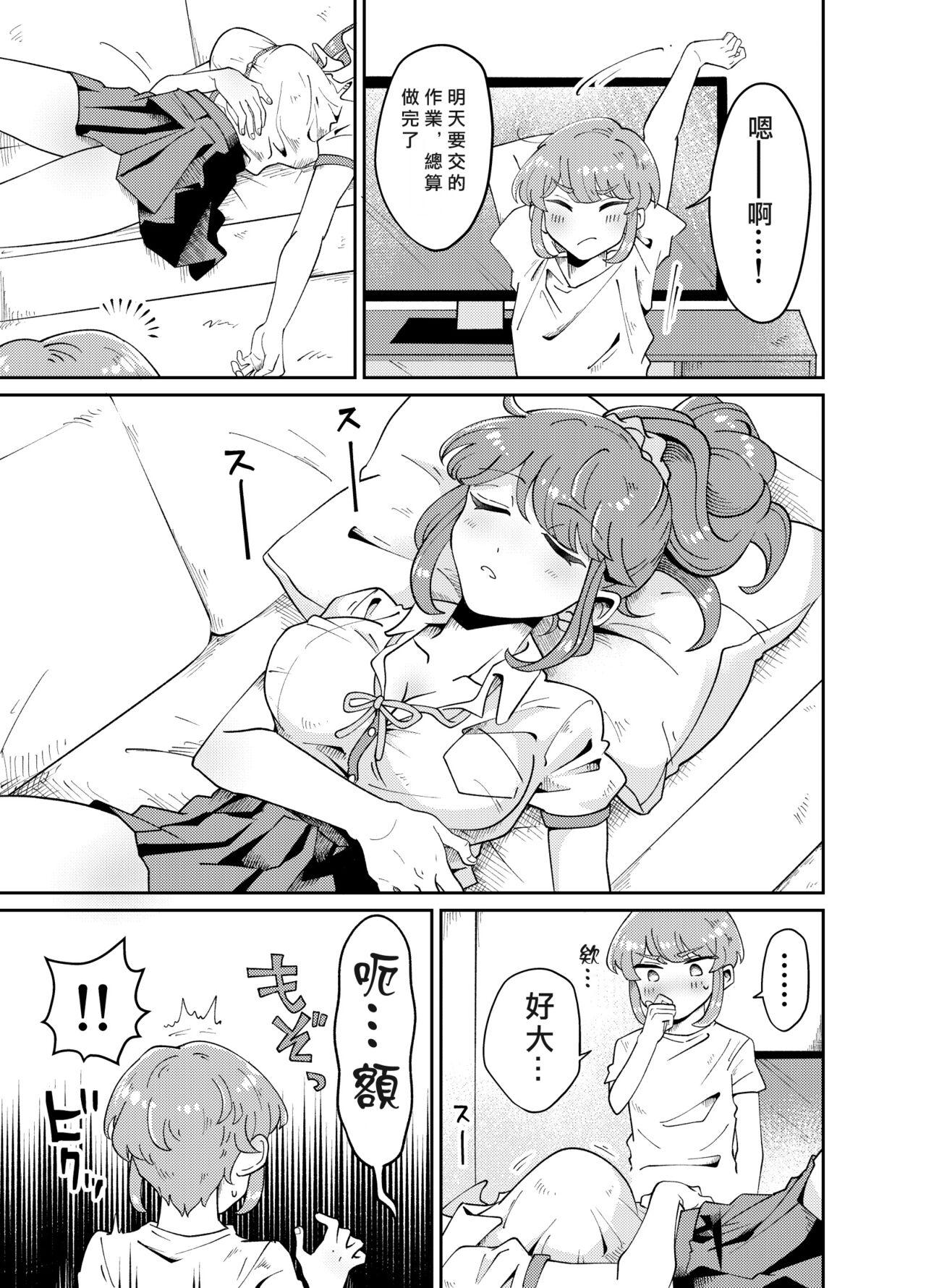 Masturbation Uchi no Aneki wa Kyokon desu | 我的巨根姐姐 - Original Cachonda - Page 7