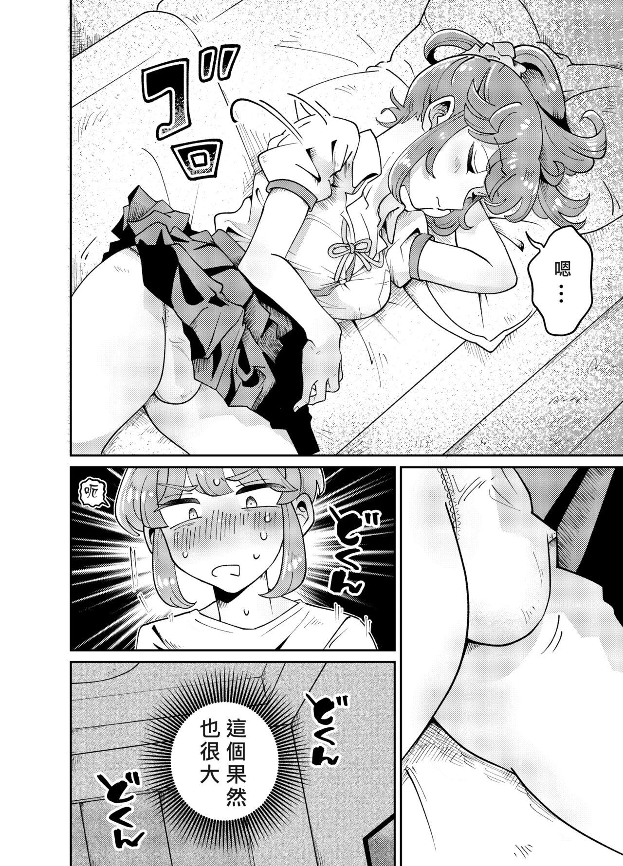 Masturbation Uchi no Aneki wa Kyokon desu | 我的巨根姐姐 - Original Cachonda - Page 8