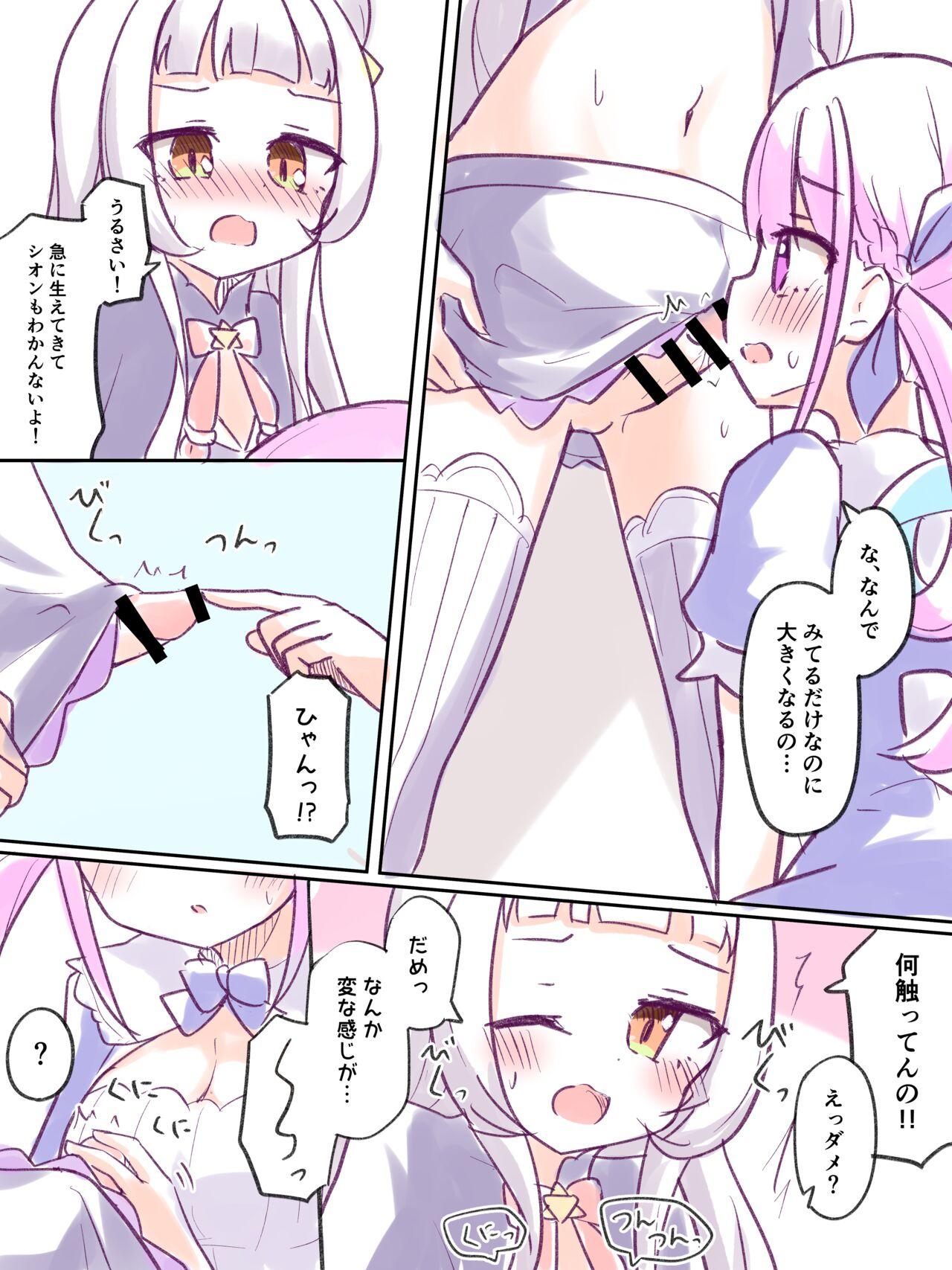 Hot Milf AquShio Manga Matome - Hololive Fist - Page 9