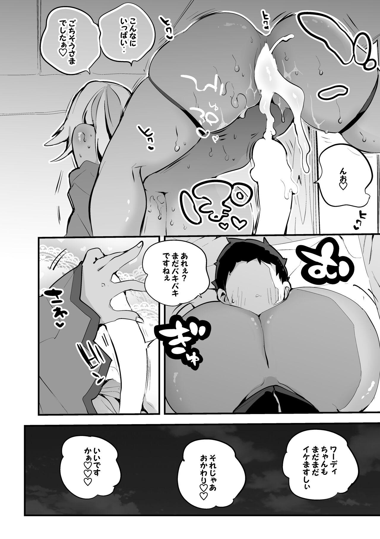 Cum In Mouth 砂鮫は頂きたい編 Hot Fucking - Page 7