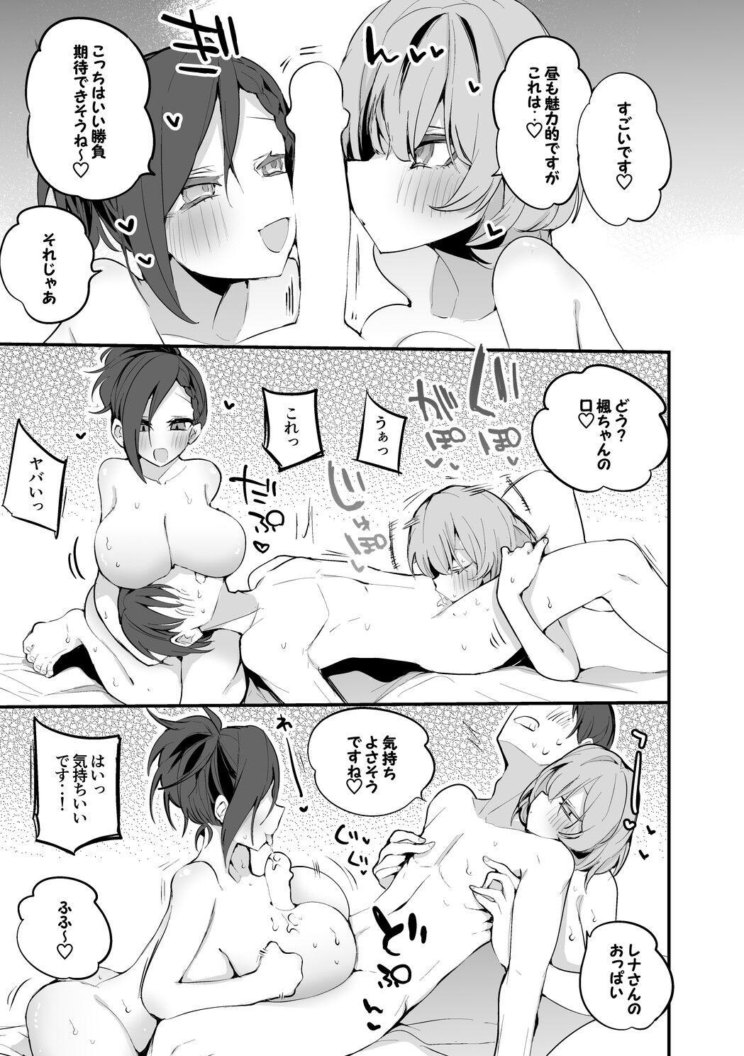 Bang 楓とレナと大勝負編 - The idolmaster Hot Naked Women - Page 4