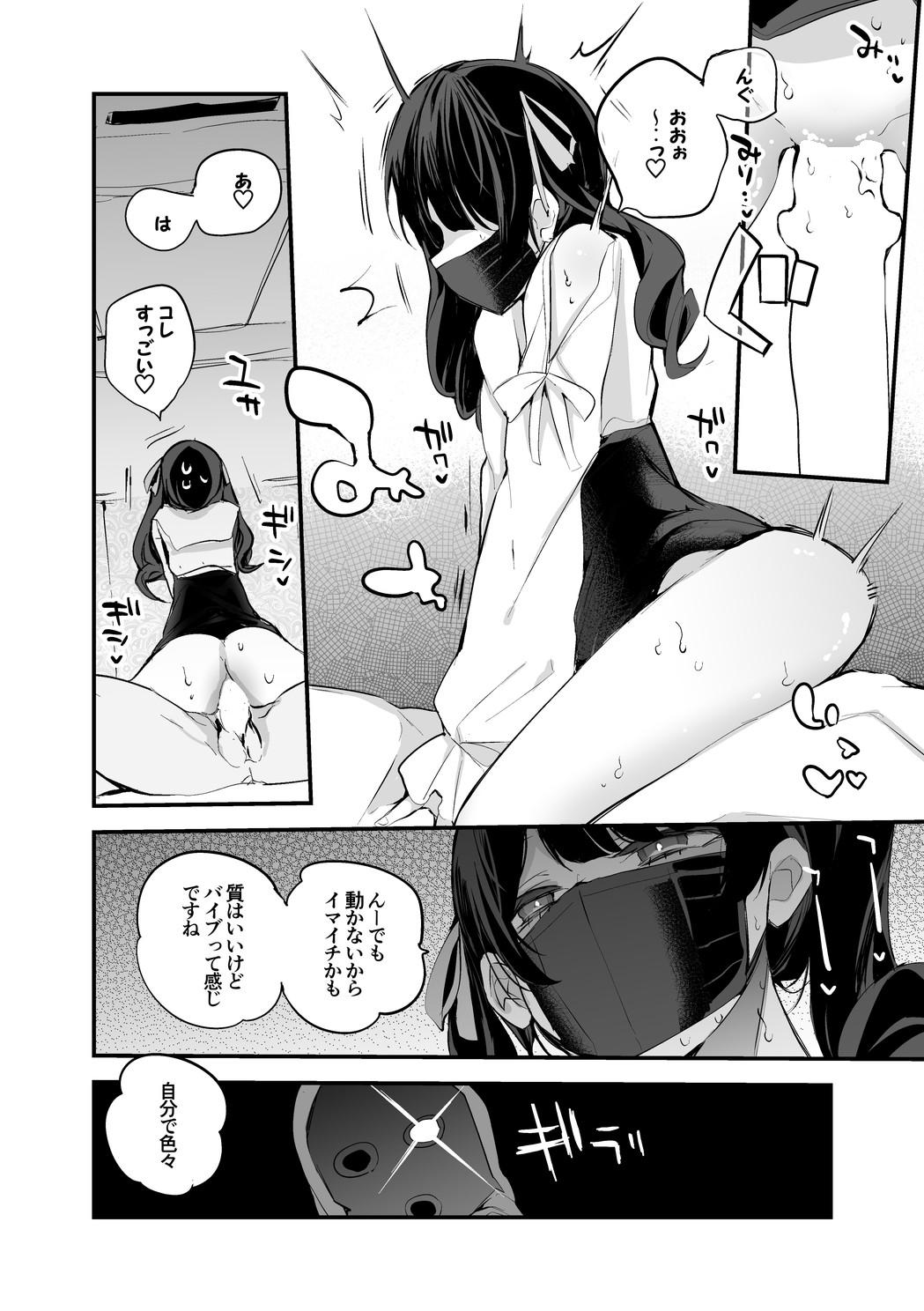 Cum Inside 月野美兎はレポりたい編 - Nijisanji Girl Gets Fucked - Page 3