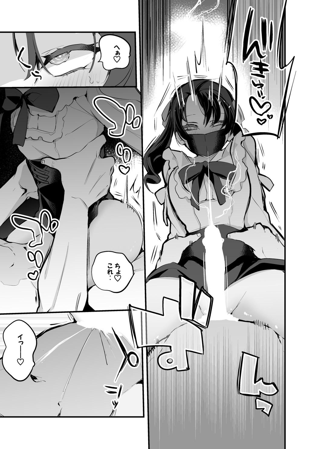Cum Inside 月野美兎はレポりたい編 - Nijisanji Girl Gets Fucked - Page 4
