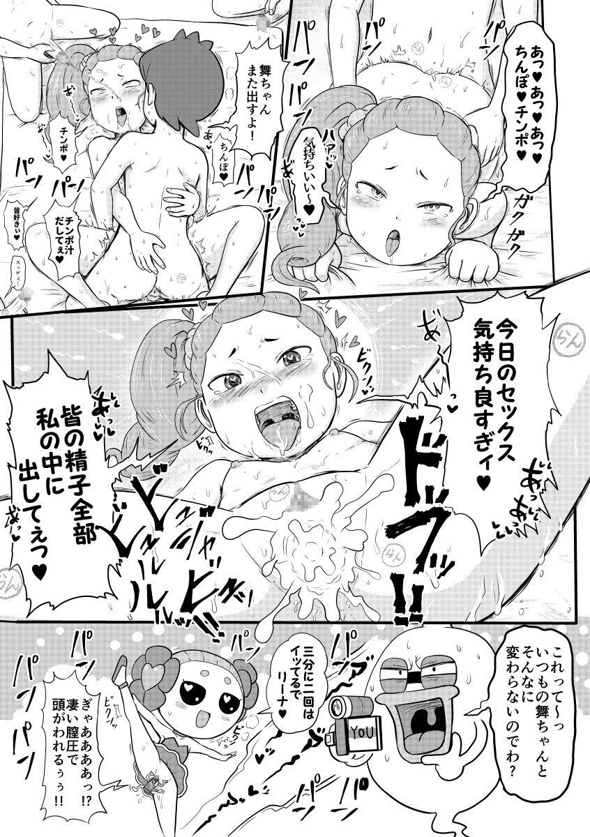 Casero Mini Doujinshi Series - Youkai watch Tetas Grandes - Page 4