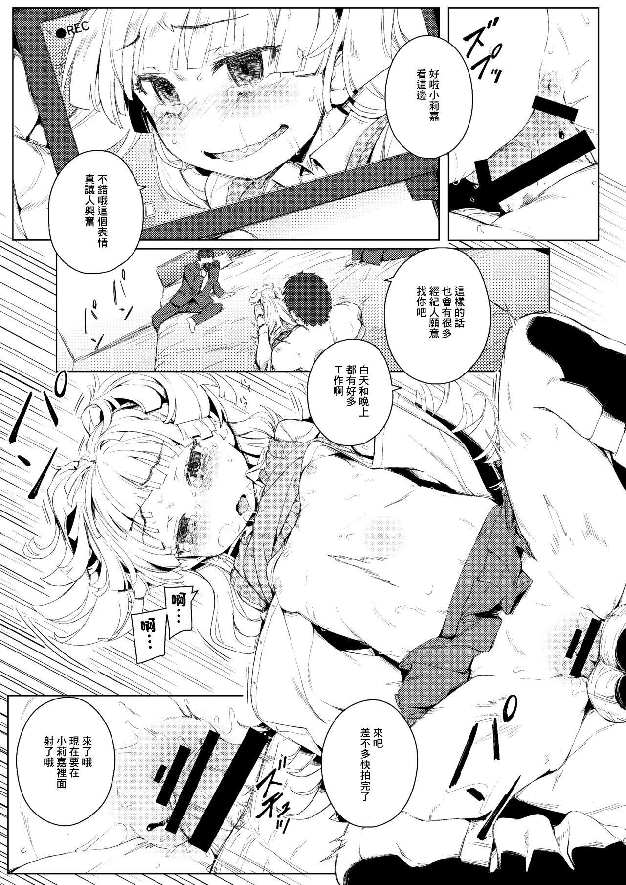 Emo Gay ちび☆ギャルNIGHT STAGE - The idolmaster Sexteen - Page 10