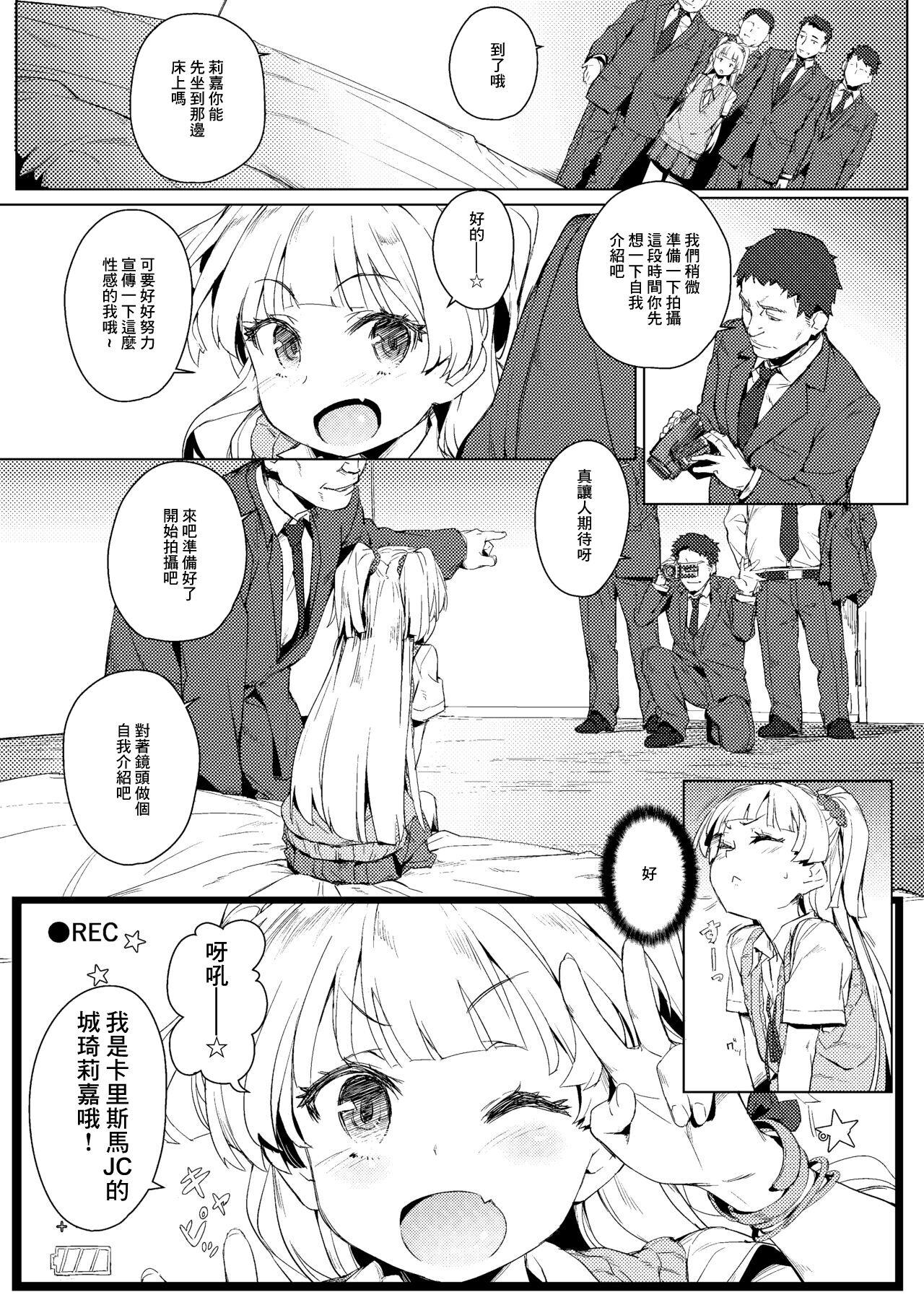 Blondes ちび☆ギャルNIGHT STAGE - The idolmaster Pete - Page 3