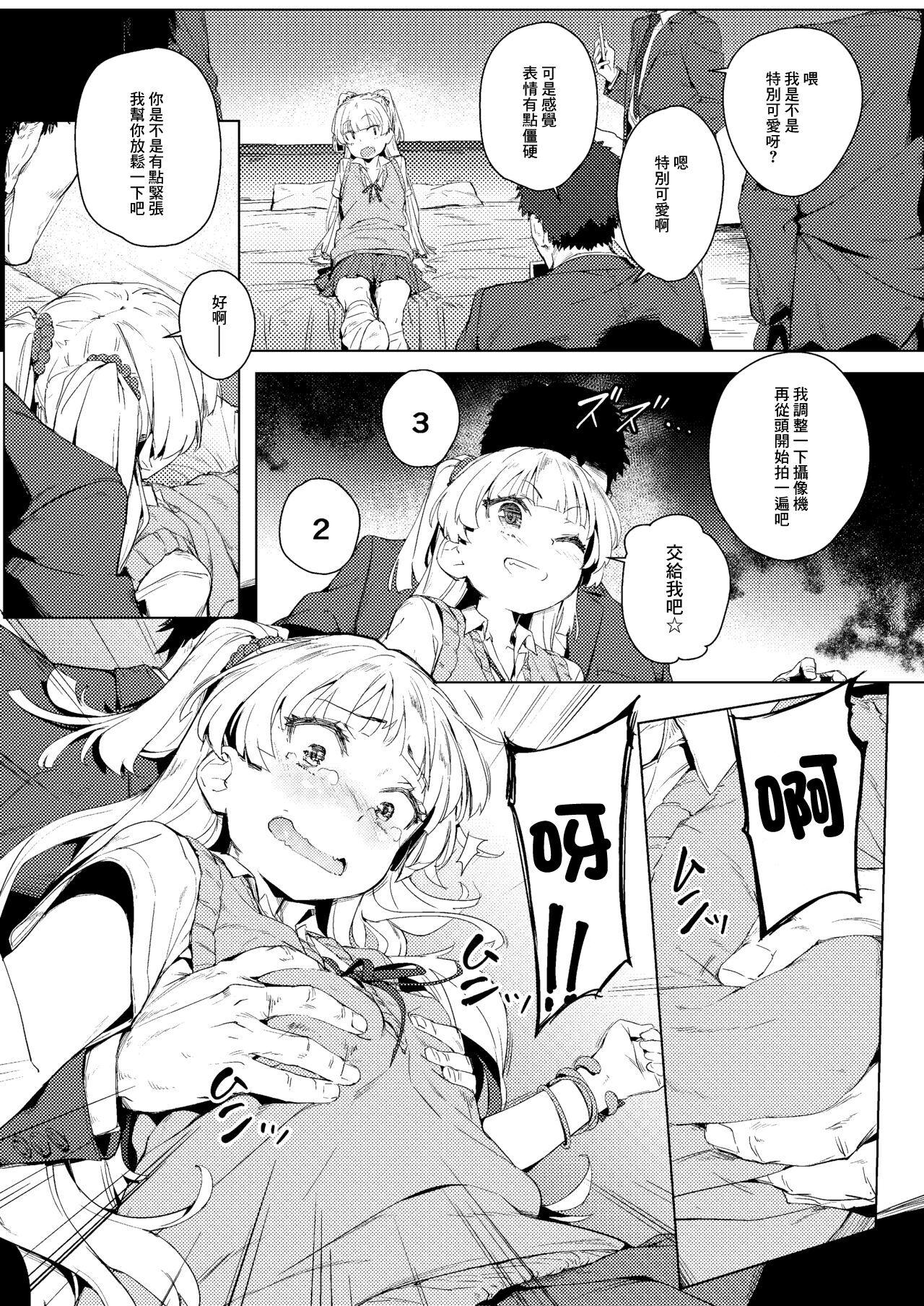 Blondes ちび☆ギャルNIGHT STAGE - The idolmaster Pete - Page 4