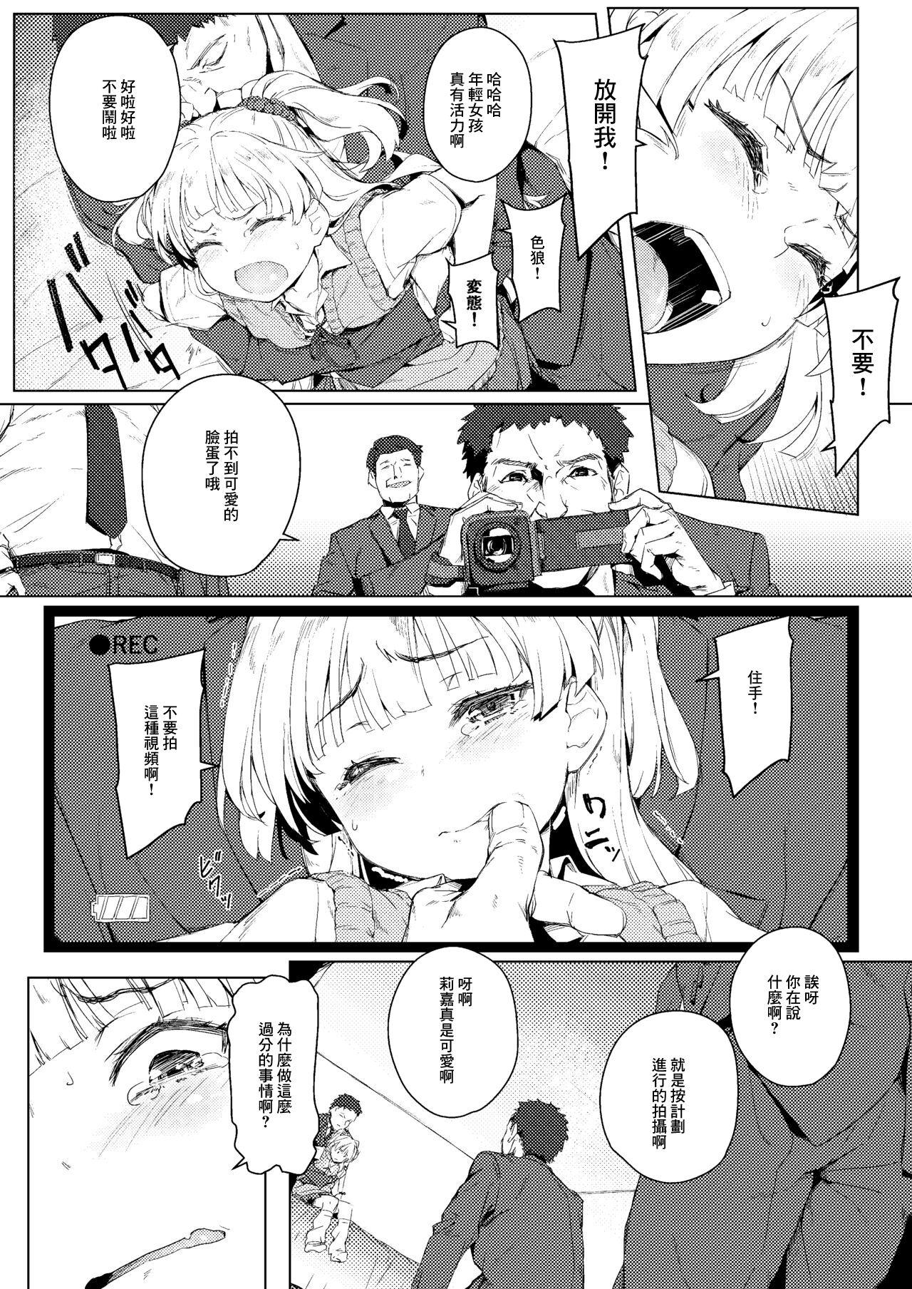 Emo Gay ちび☆ギャルNIGHT STAGE - The idolmaster Sexteen - Page 5