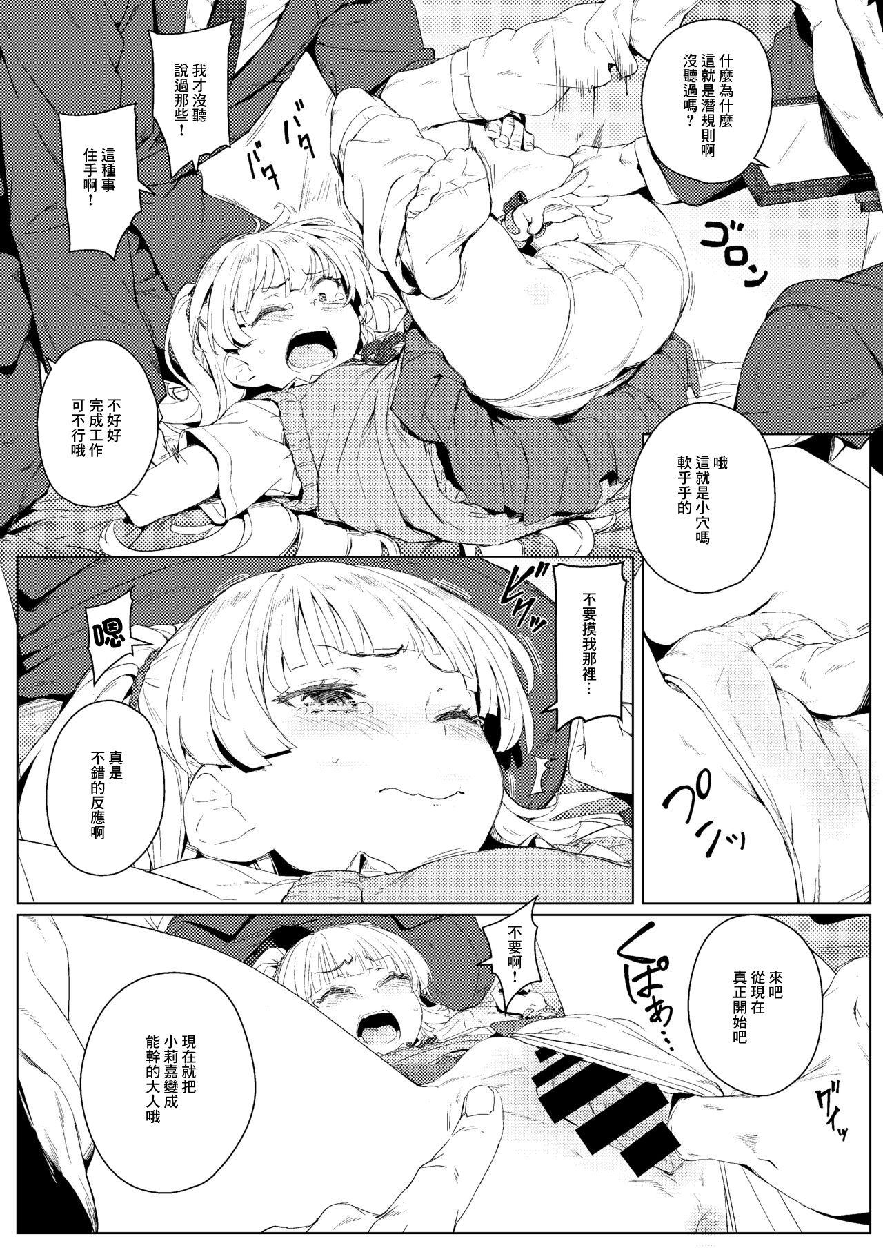 Blondes ちび☆ギャルNIGHT STAGE - The idolmaster Pete - Page 6