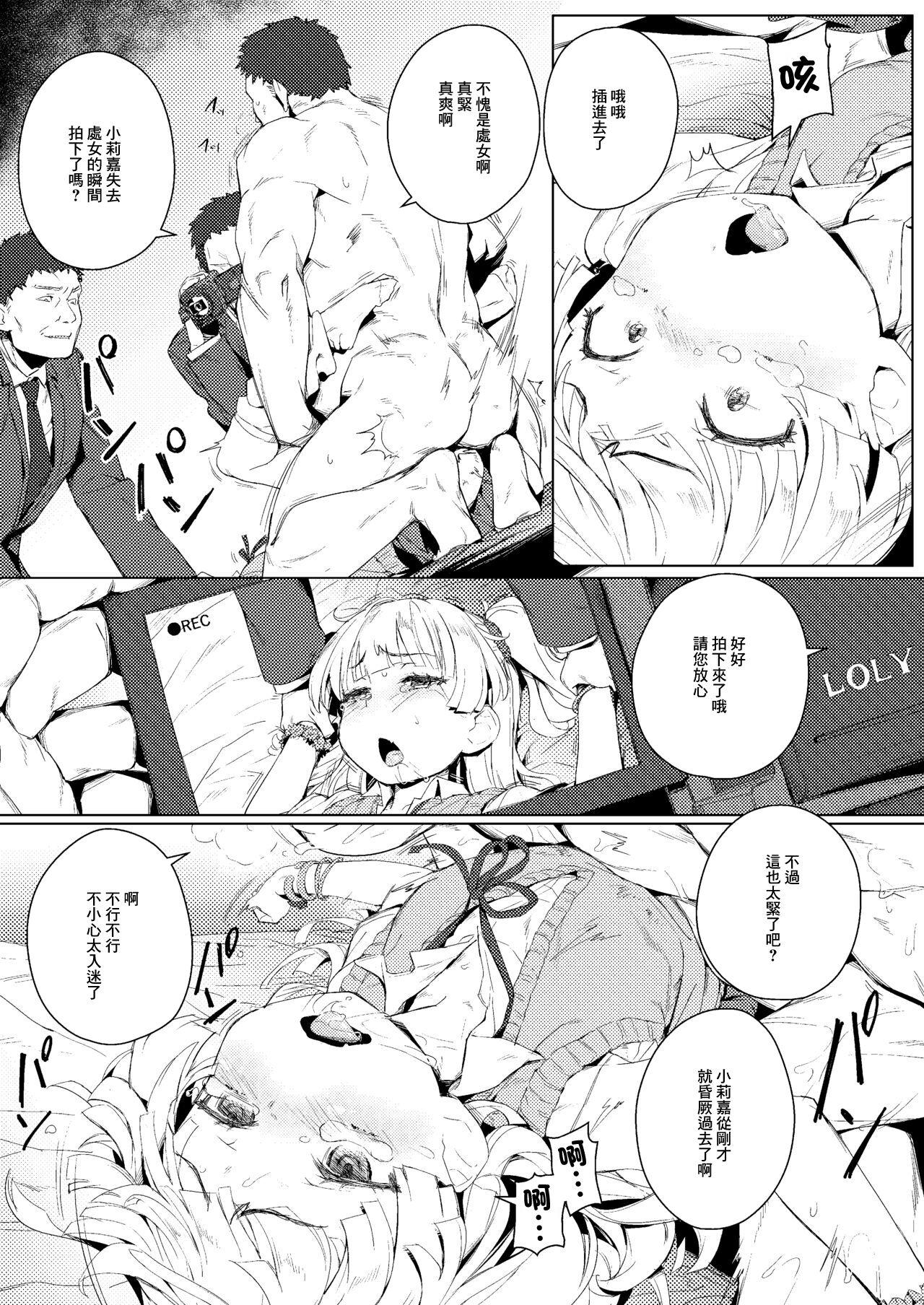 Mother fuck ちび☆ギャルNIGHT STAGE - The idolmaster Trimmed - Page 8