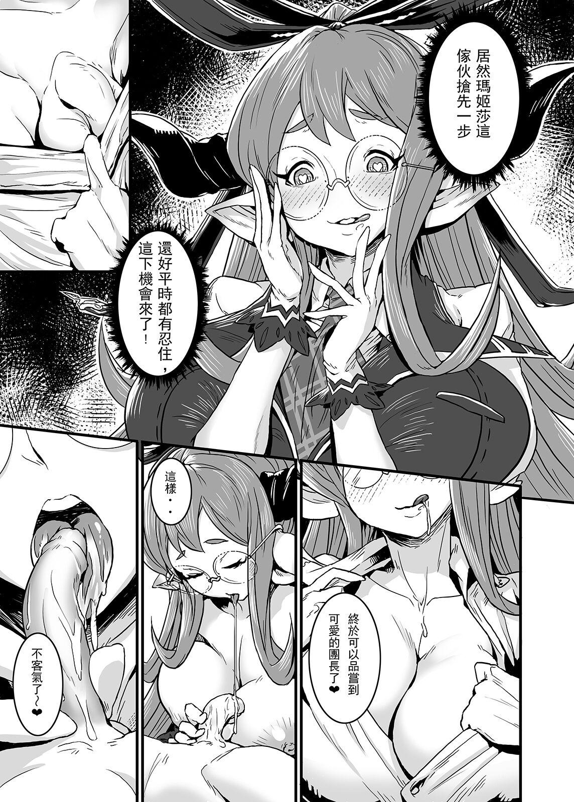 Suckingdick Doujinshi - Yoku 2 - Granblue fantasy Sexteen - Page 4