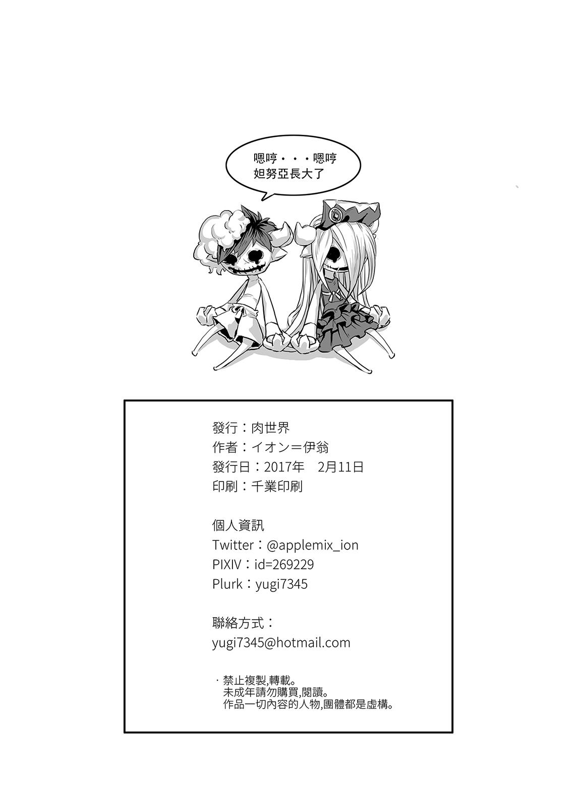 Big Butt Doujinshi - Shen zhen - Granblue fantasy Bath - Page 10