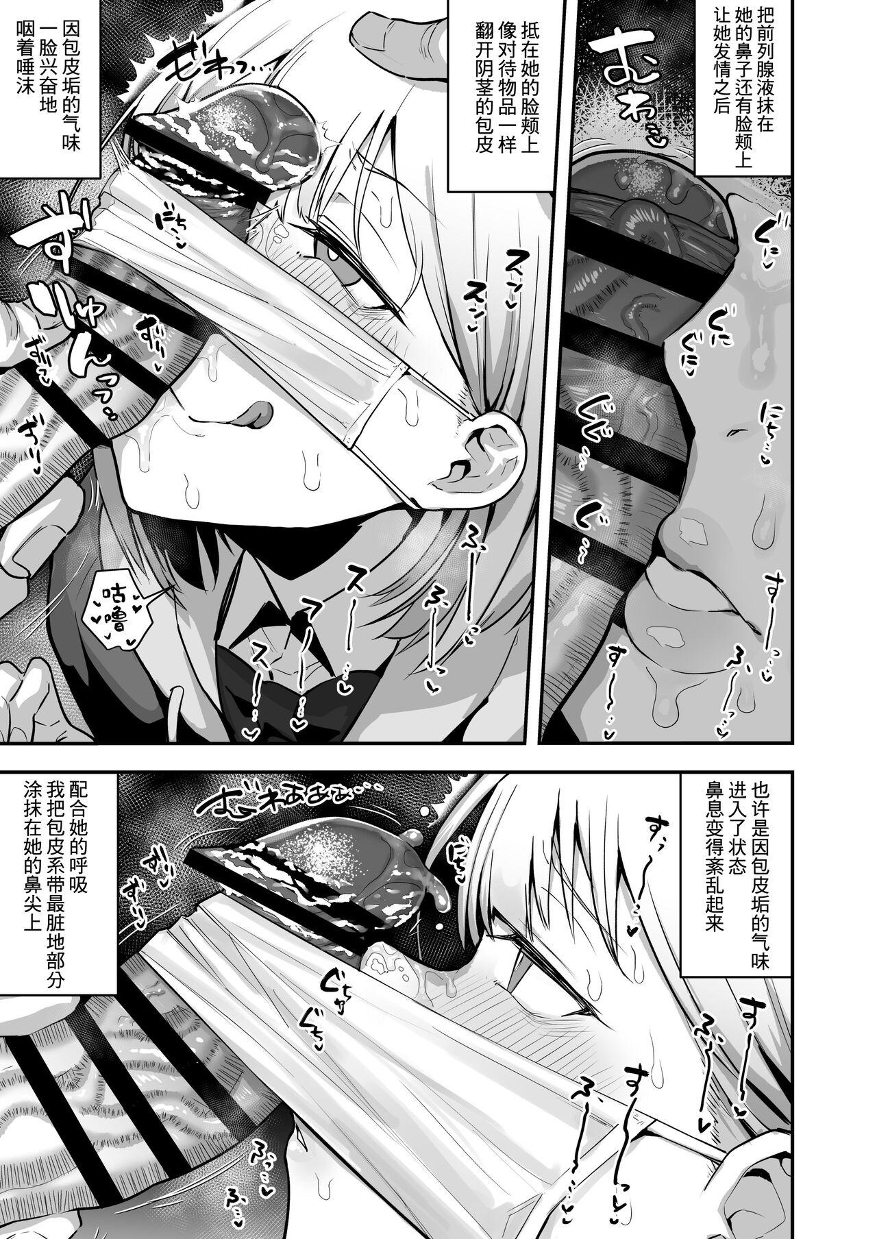 Casal Joshikou no Seiyoku Shori-ke toshite Hennyuu shita Danshiseito ni yoru Kiroku - Original Blow Job - Page 10