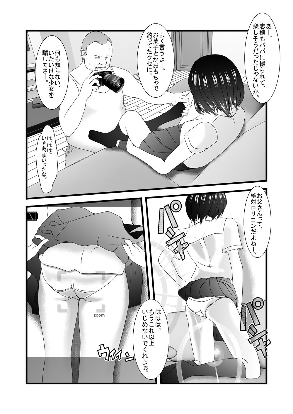 Cheating Wife Kyuu Sakuhin Pack - Original Nice Ass - Page 8