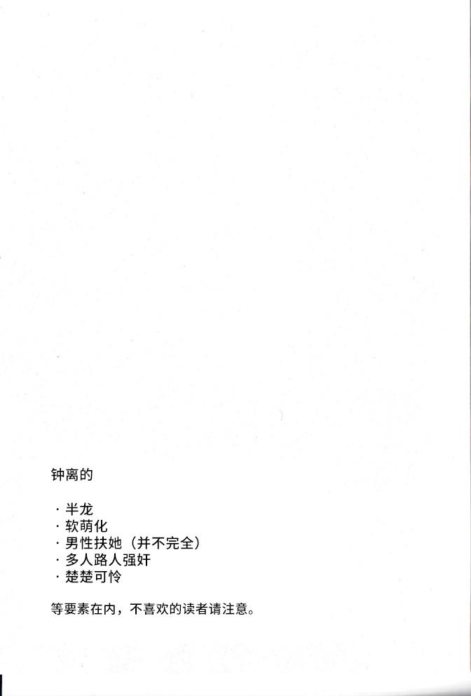 Blowjob Futa Loli Morax Wakarase no Hon - Genshin impact Gay Brownhair - Page 2