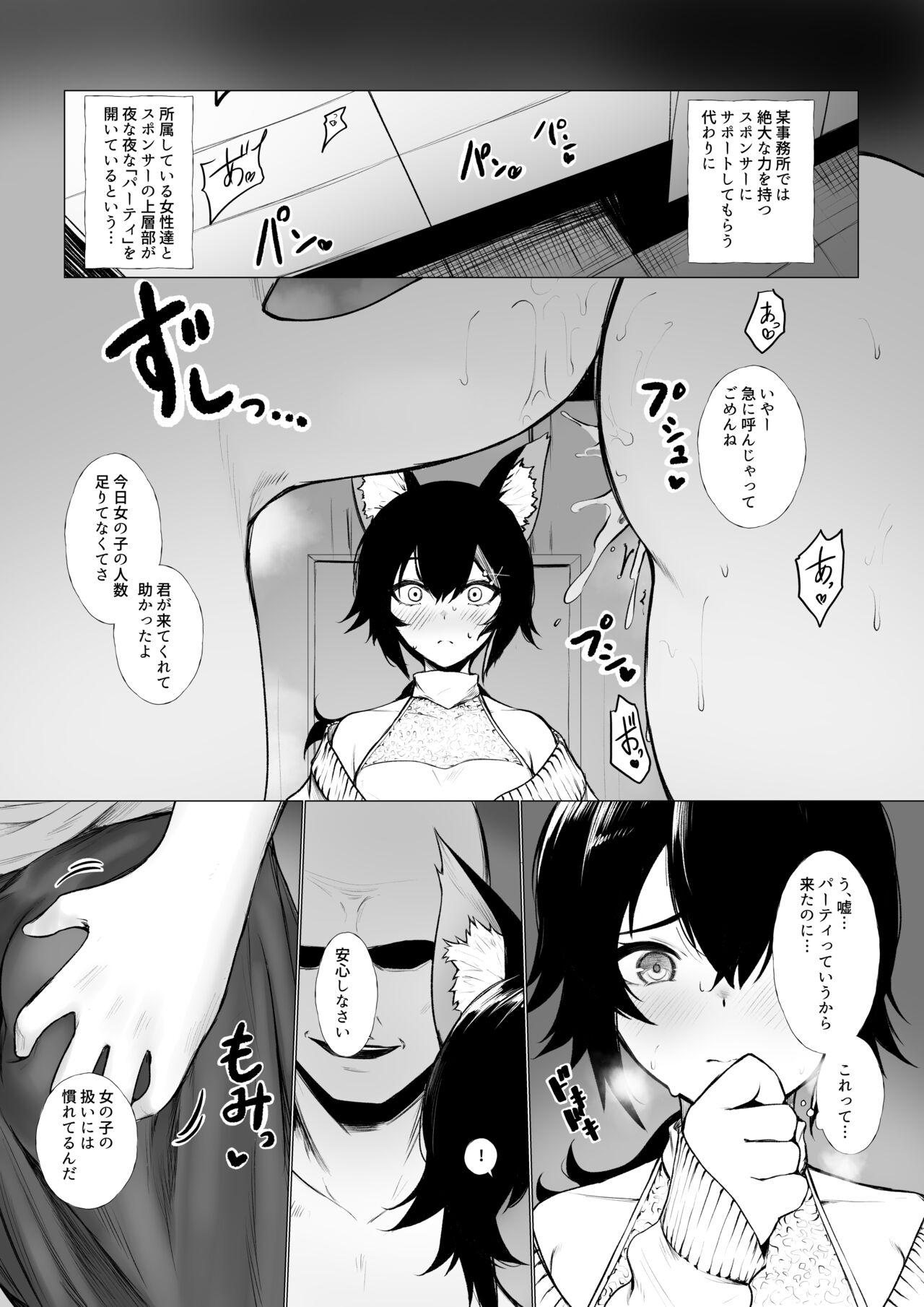 Peludo 女にされちゃうmo - Hololive Longhair - Page 2