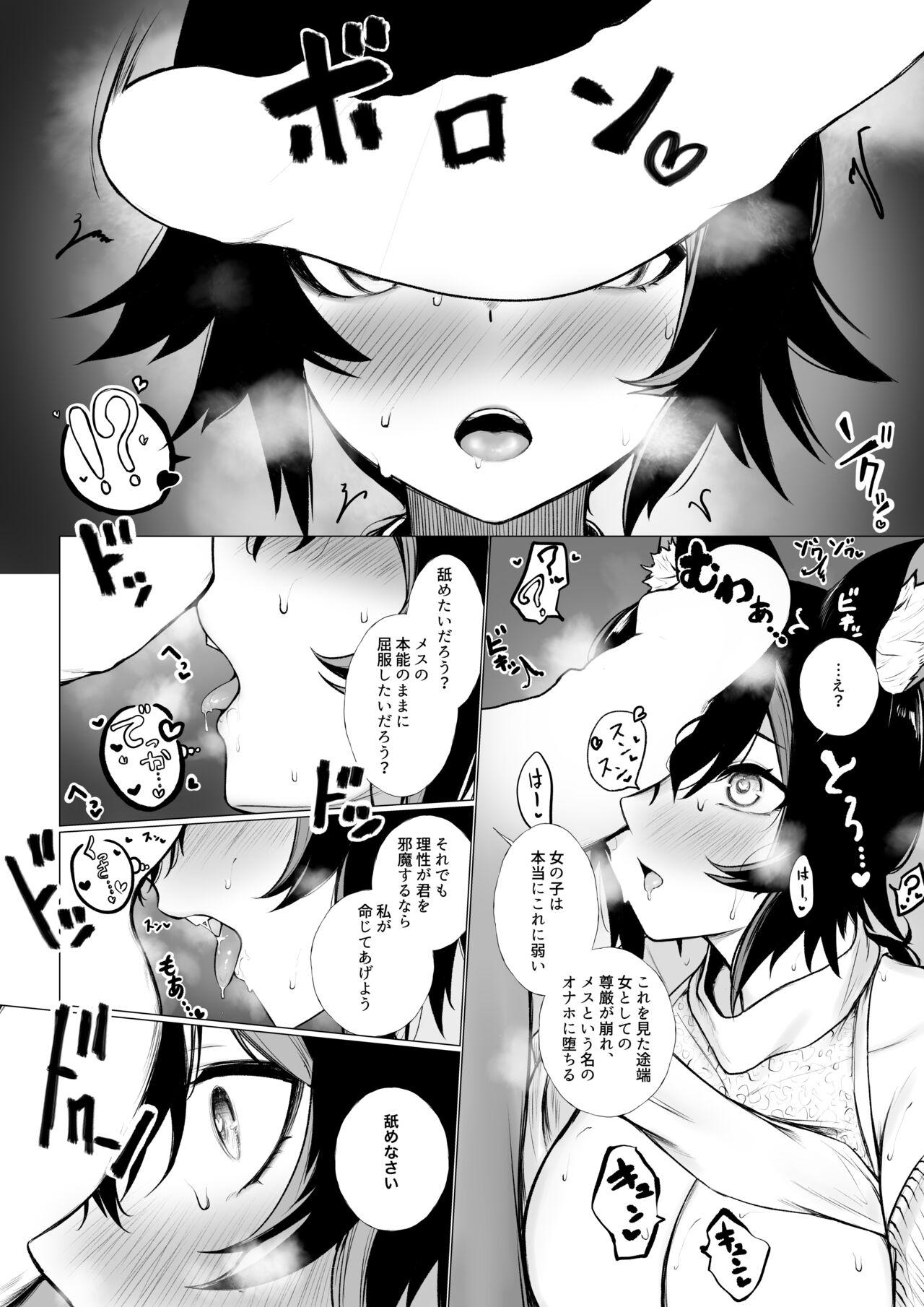 Peludo 女にされちゃうmo - Hololive Longhair - Page 4
