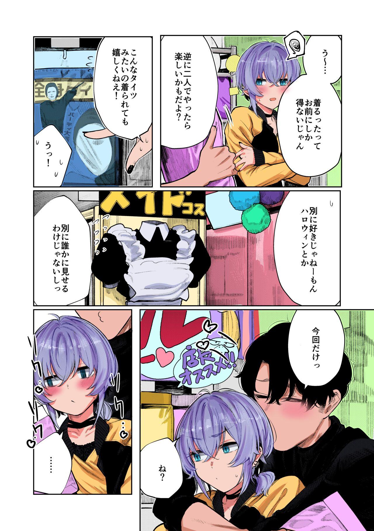 Point Of View Furyouppoi Kanojo to Daradara Cosplay kusu. - Original Slave - Page 6