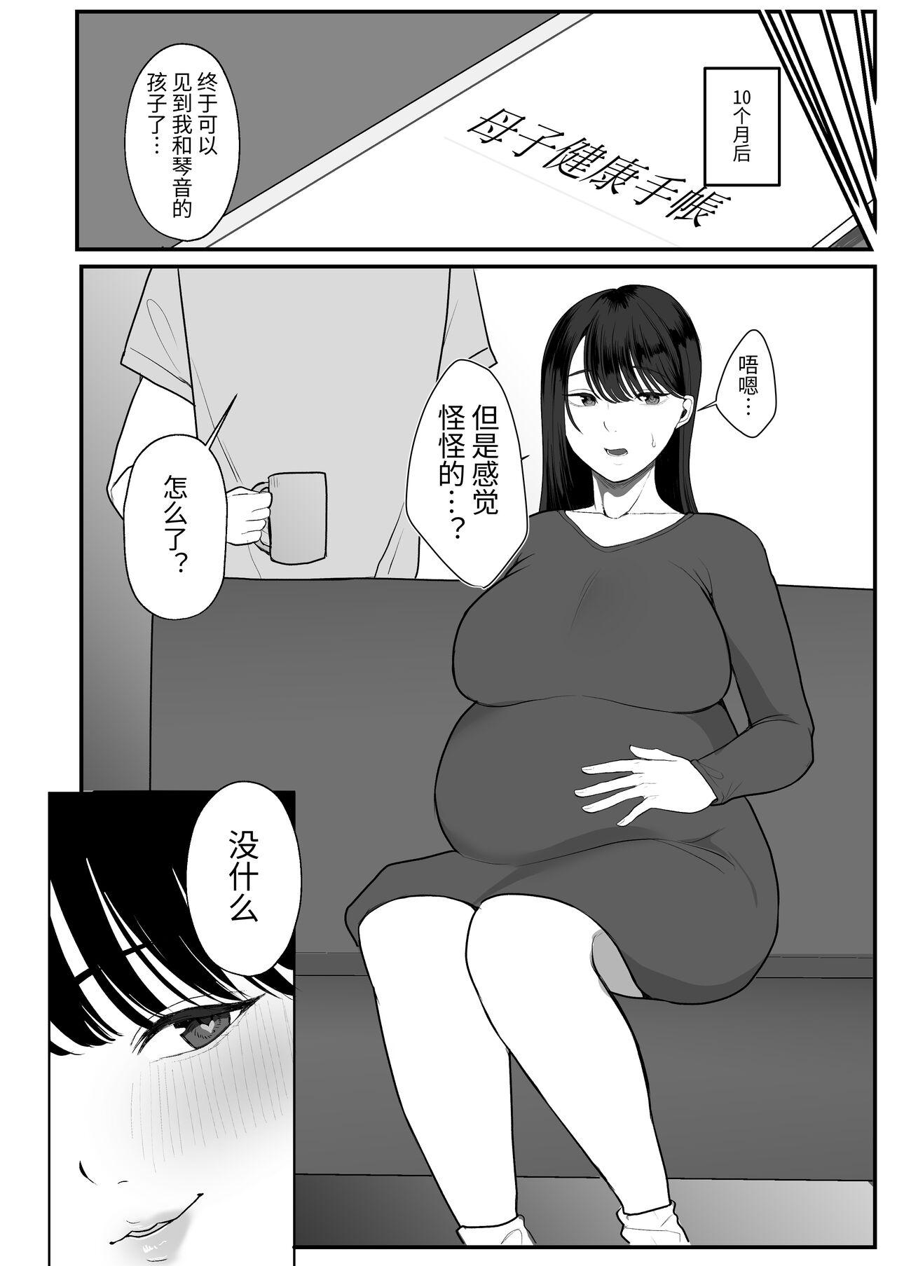 Ninkatsu Hitozuma Akutoku Saimin Ryouhou de Gokainin | 备孕人妻被恶德催眠治疗法搞到怀孕 28