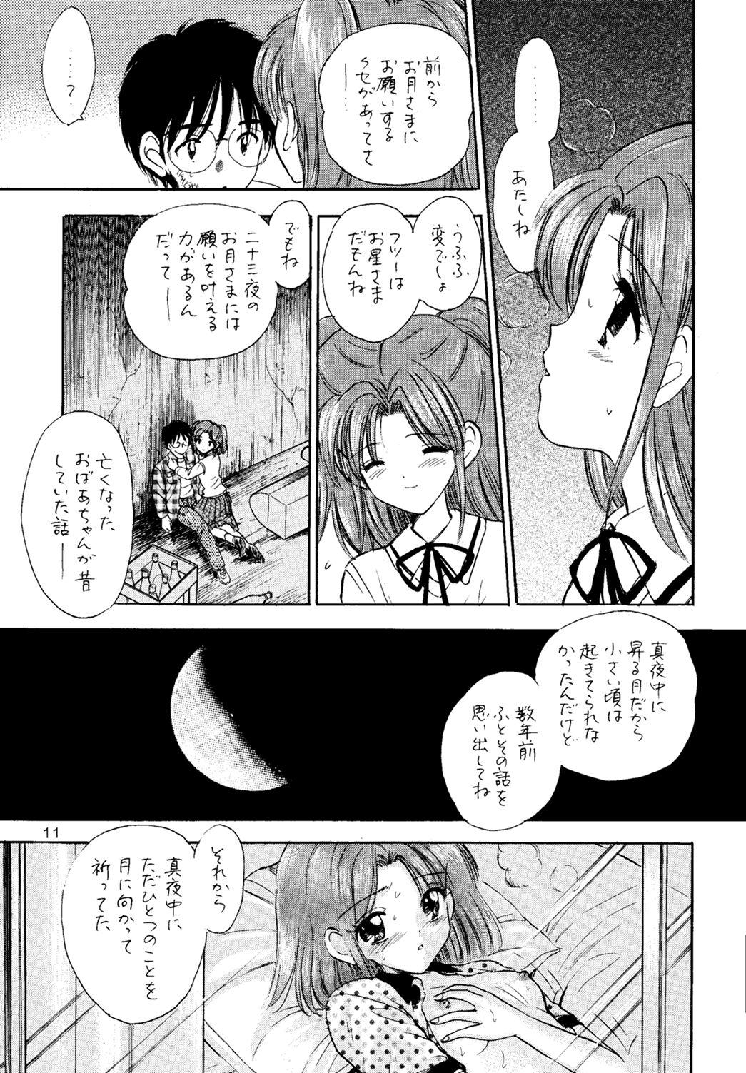 Softcore Nijuusan Ya - Tsukihime Jav - Page 10