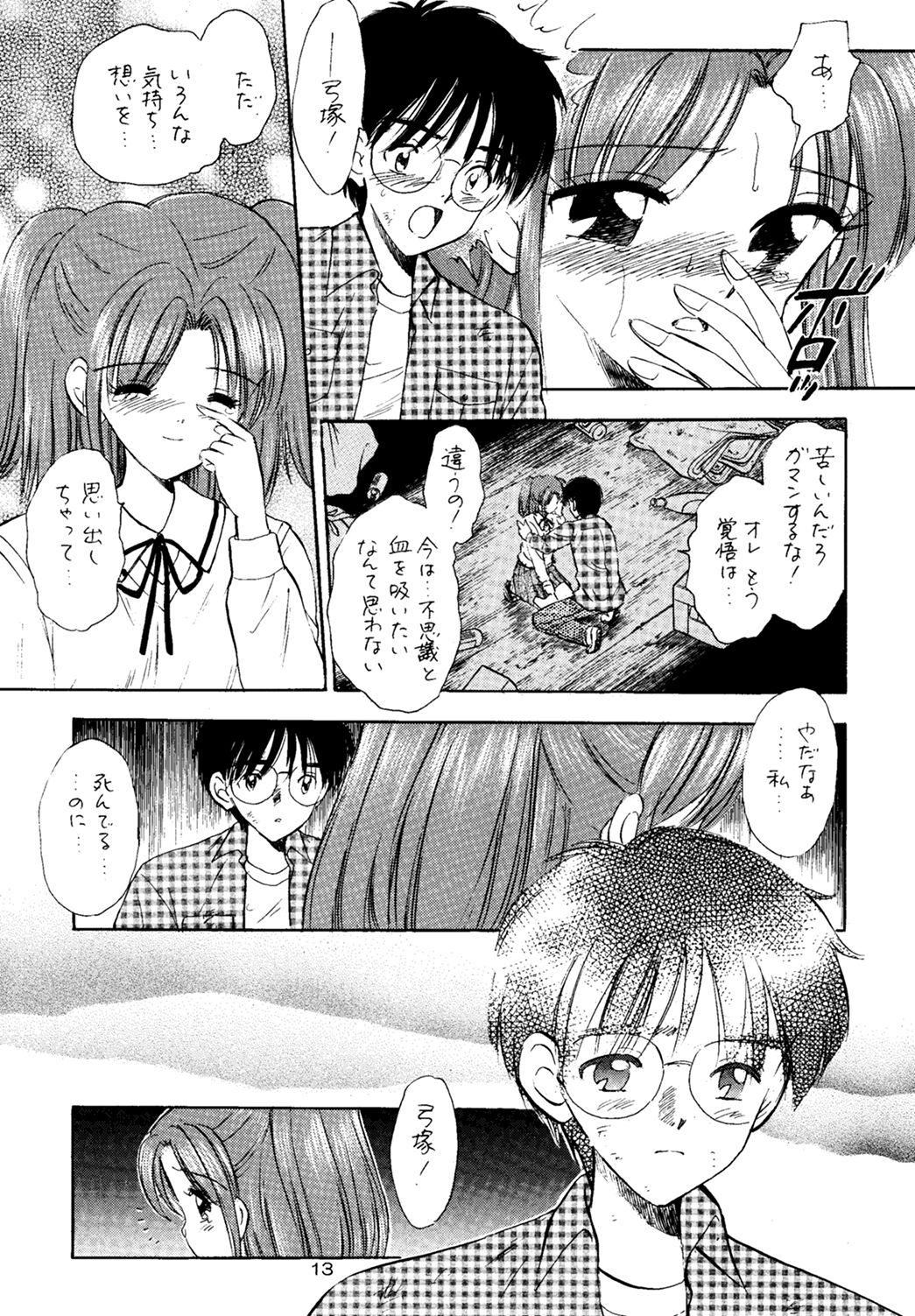 Softcore Nijuusan Ya - Tsukihime Jav - Page 12