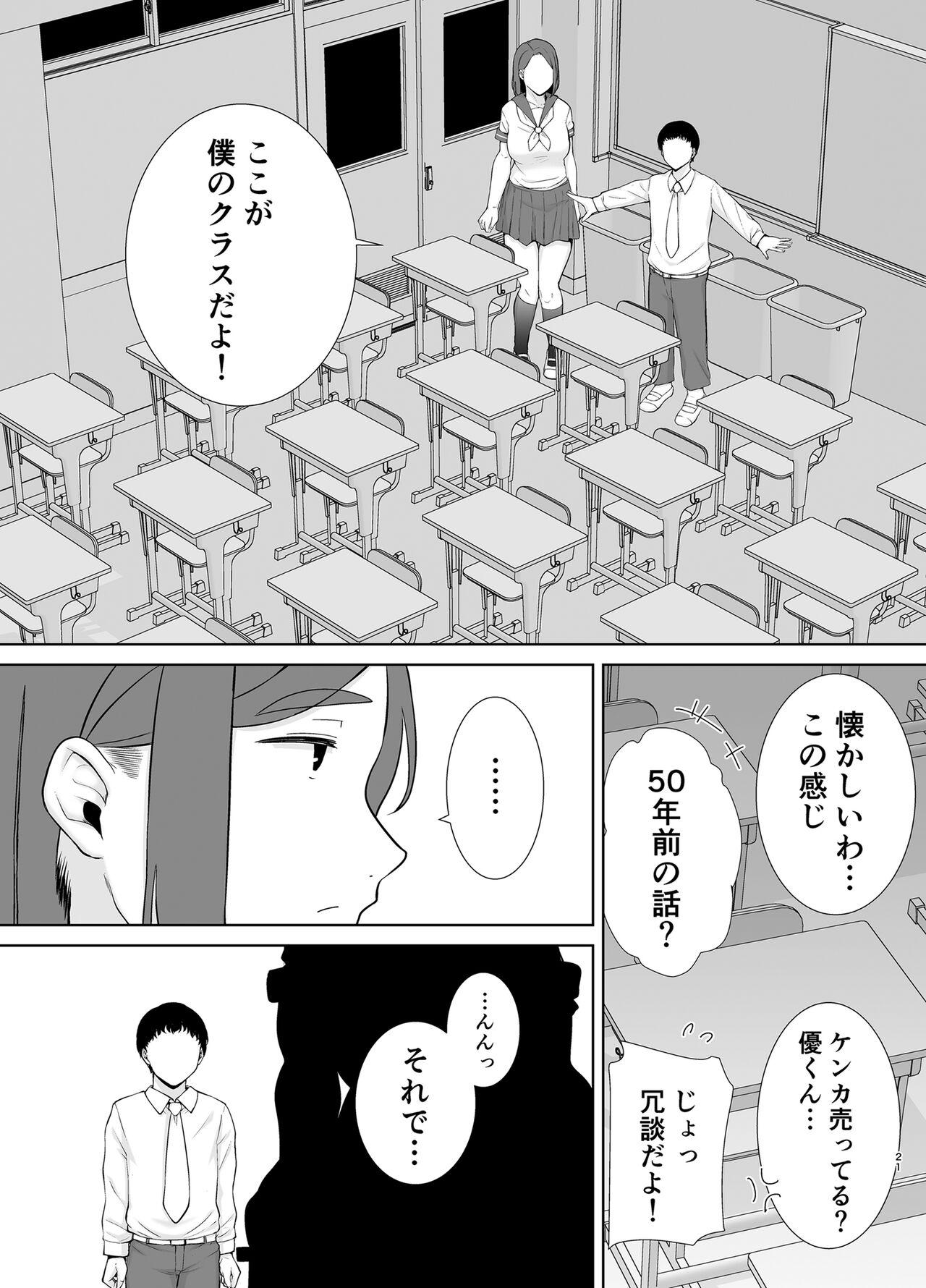 Boku no Kaa-san de, Boku no Suki na Hito. 6 19