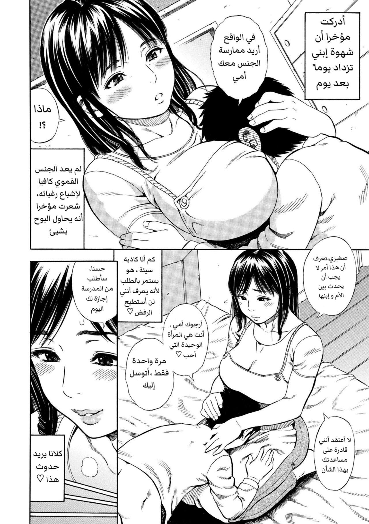 Black Hair Doku Haha | أم سيئة Solo Female - Page 8